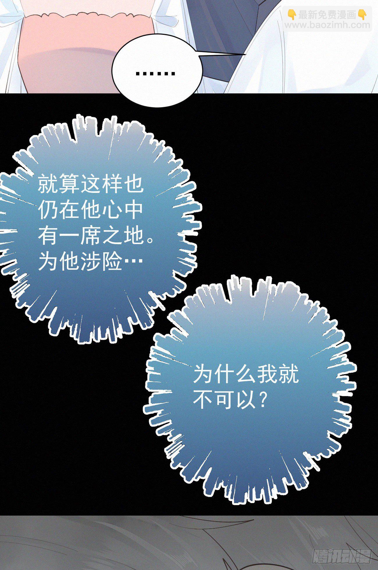 《我捡的流浪猫变成人了？》41.仇人 第21页