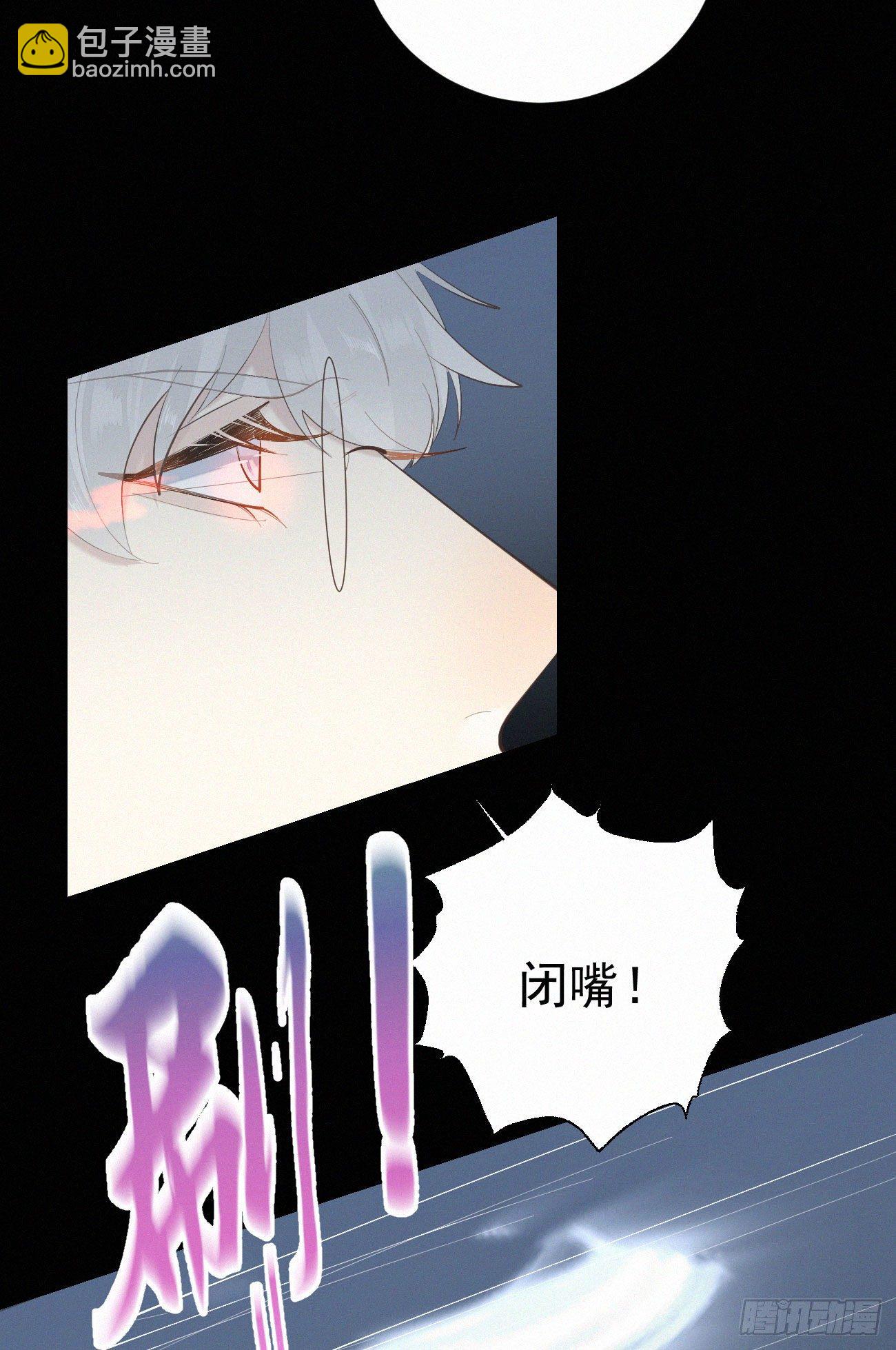 《我捡的流浪猫变成人了？》41.仇人 第26页