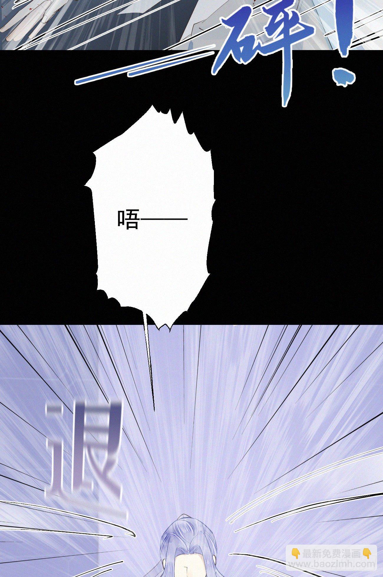 《我捡的流浪猫变成人了？》41.仇人 第28页