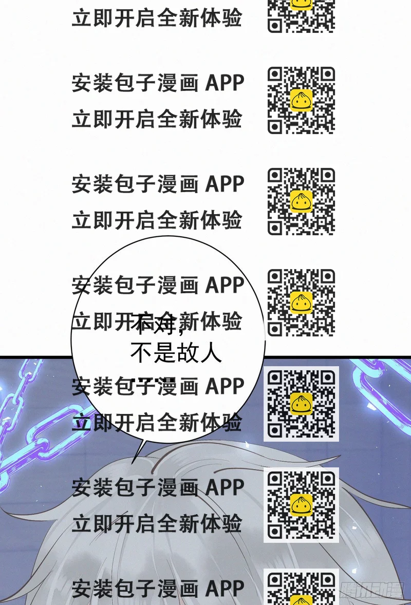 《我捡的流浪猫变成人了？》41.仇人 第2页