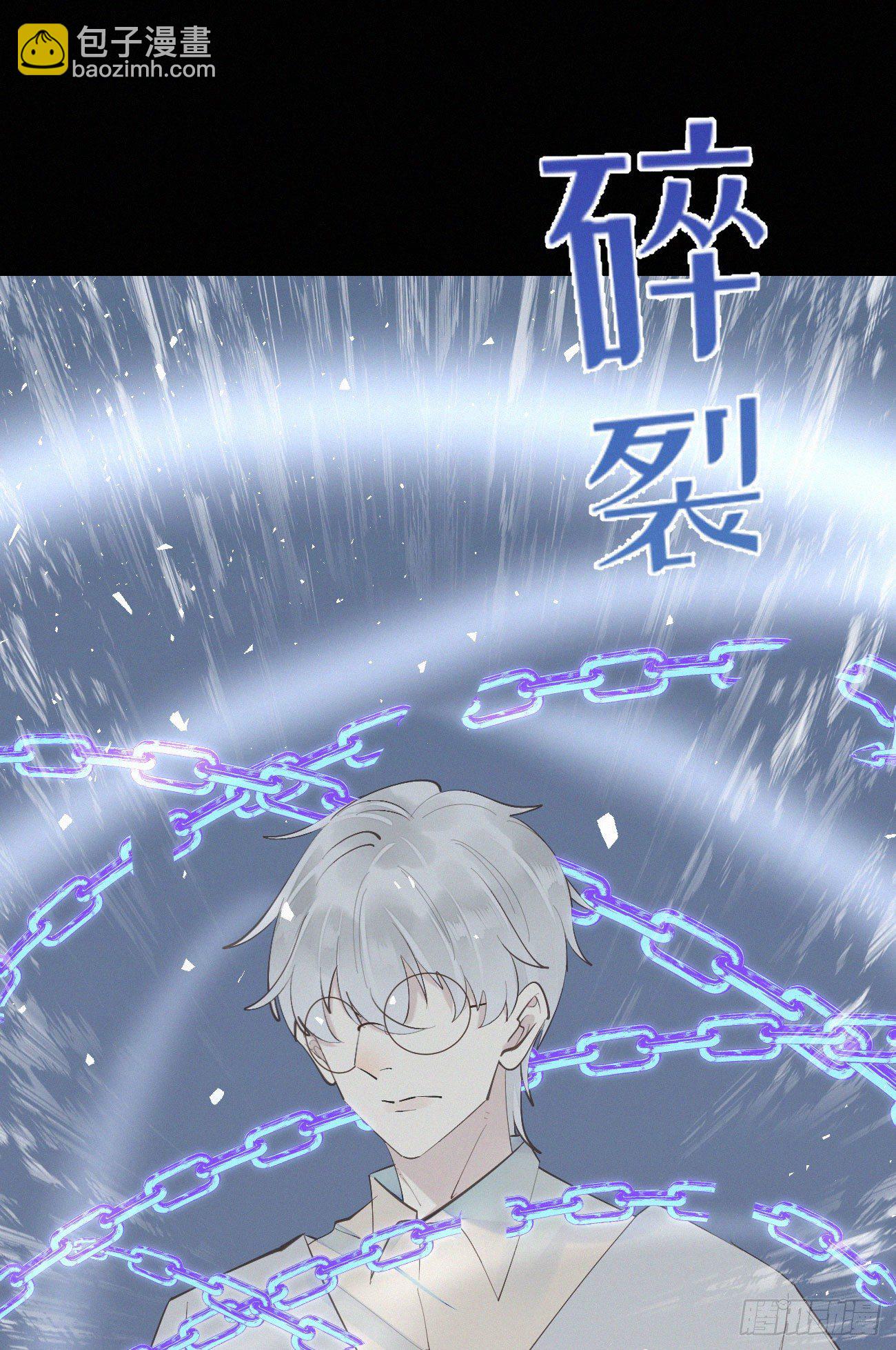 《我捡的流浪猫变成人了？》41.仇人 第32页