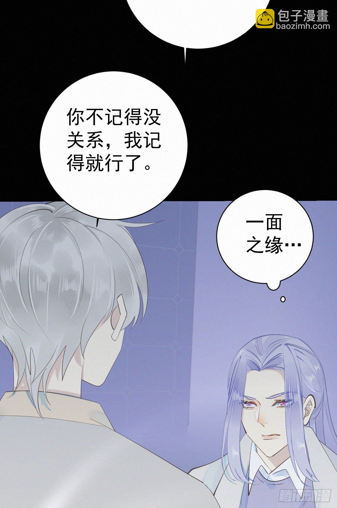 《我捡的流浪猫变成人了？》41.仇人 第34页