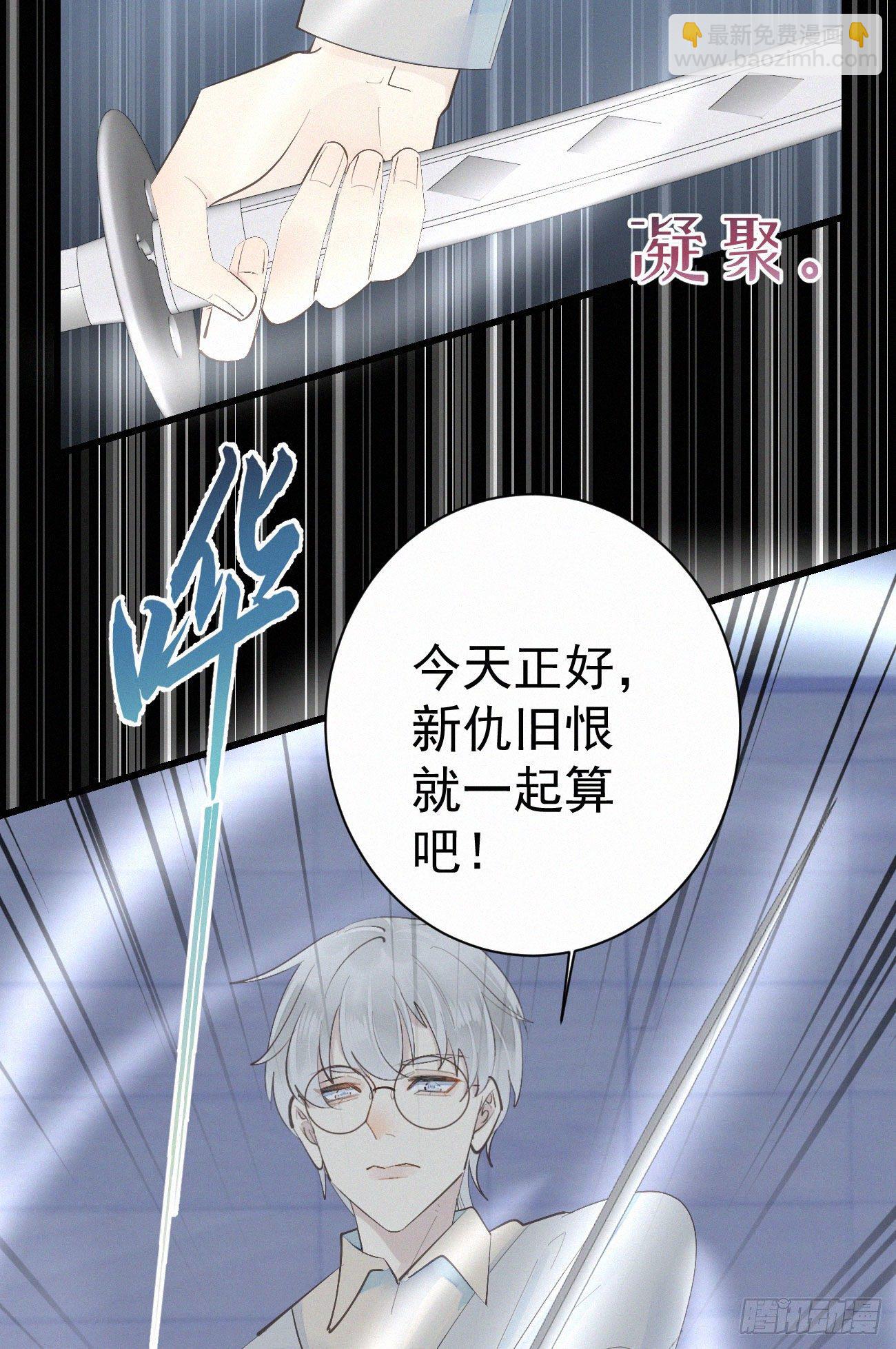 《我捡的流浪猫变成人了？》41.仇人 第36页