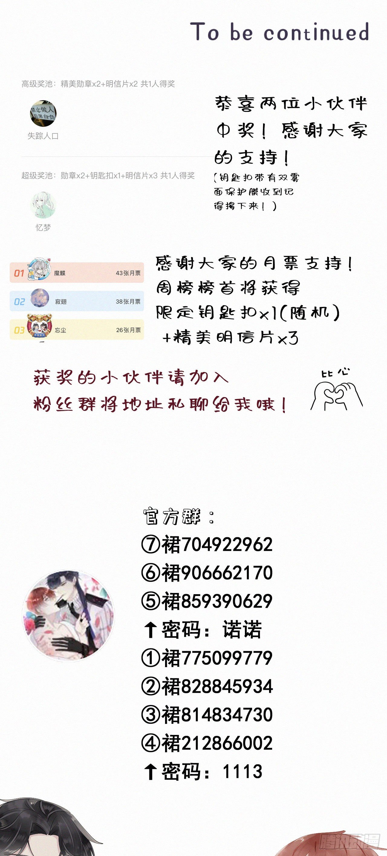 《我捡的流浪猫变成人了？》41.仇人 第47页