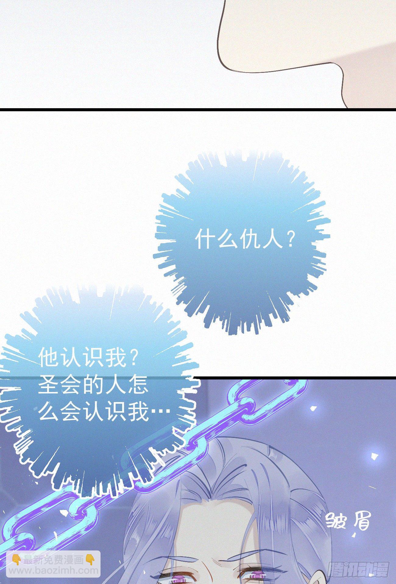 《我捡的流浪猫变成人了？》41.仇人 第5页