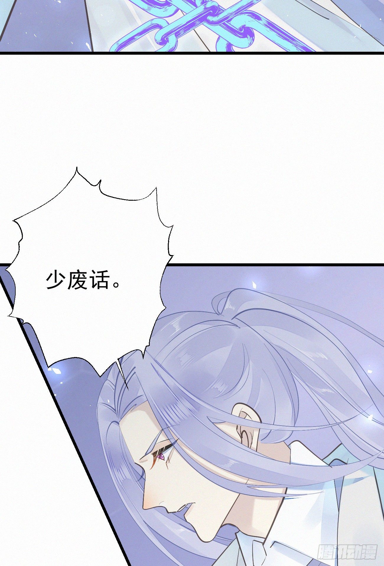 《我捡的流浪猫变成人了？》41.仇人 第7页