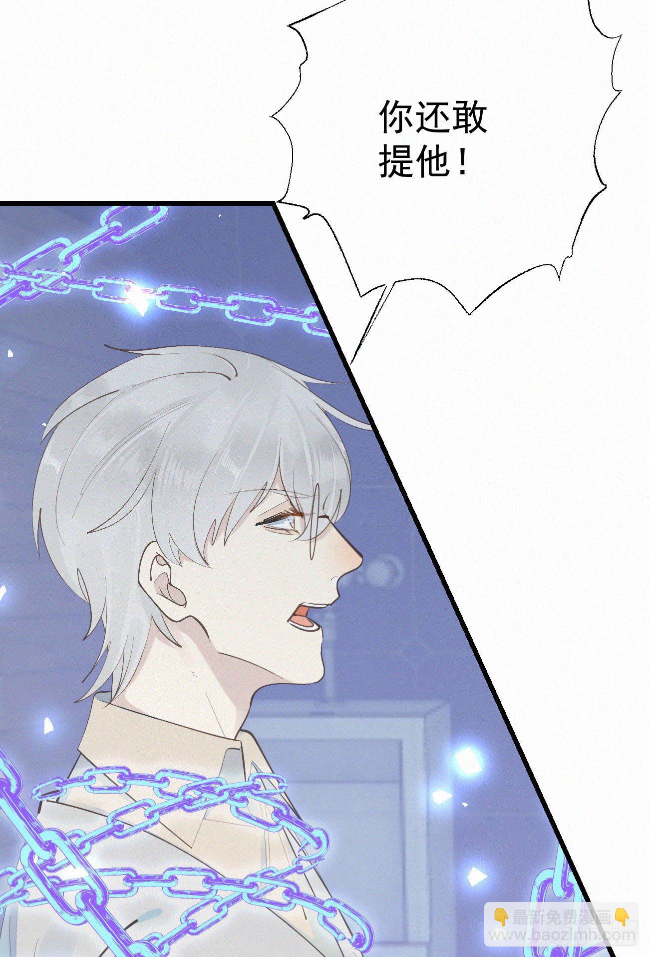 《我捡的流浪猫变成人了？》41.仇人 第9页