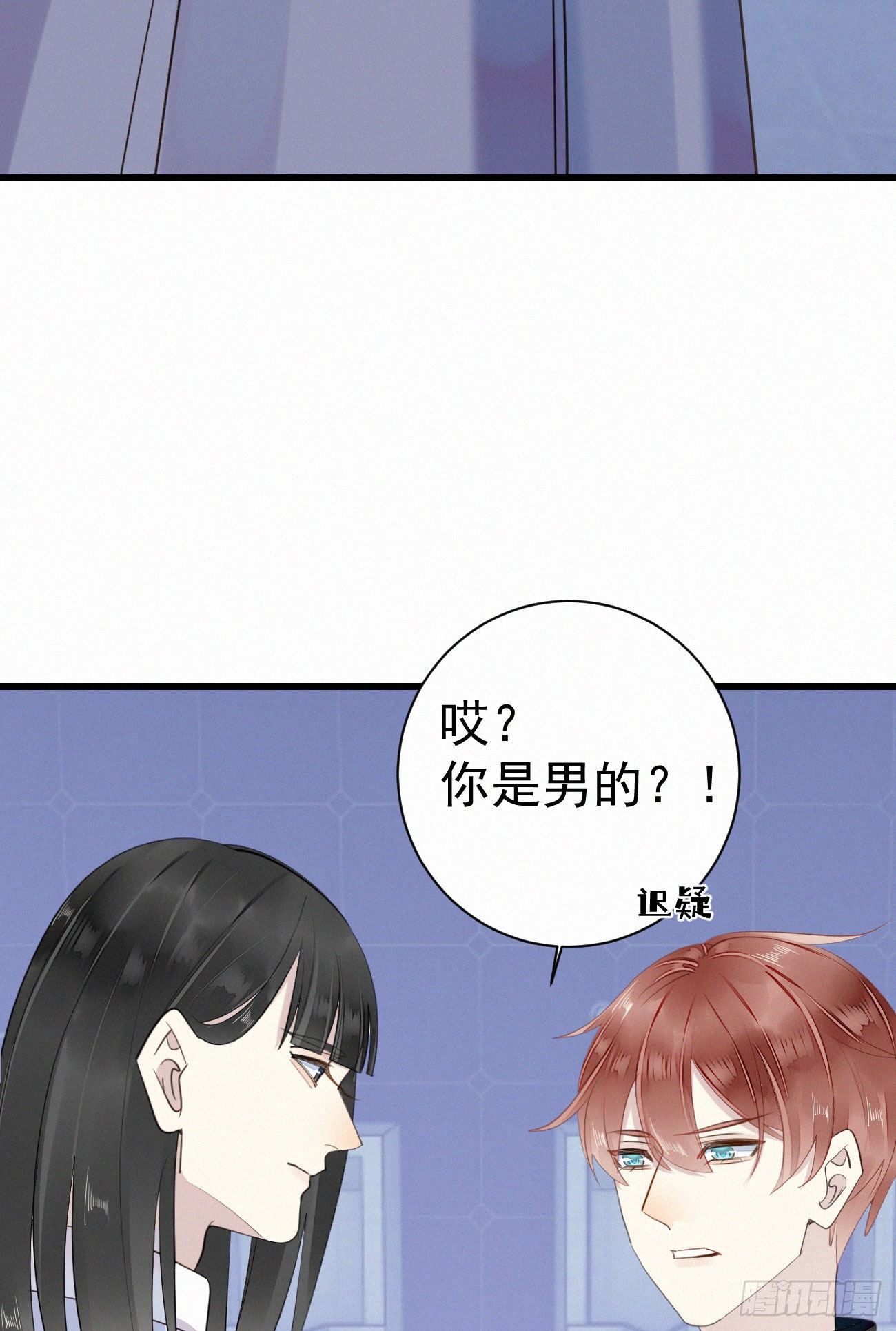 《我捡的流浪猫变成人了？》38.男厕所2 第10页