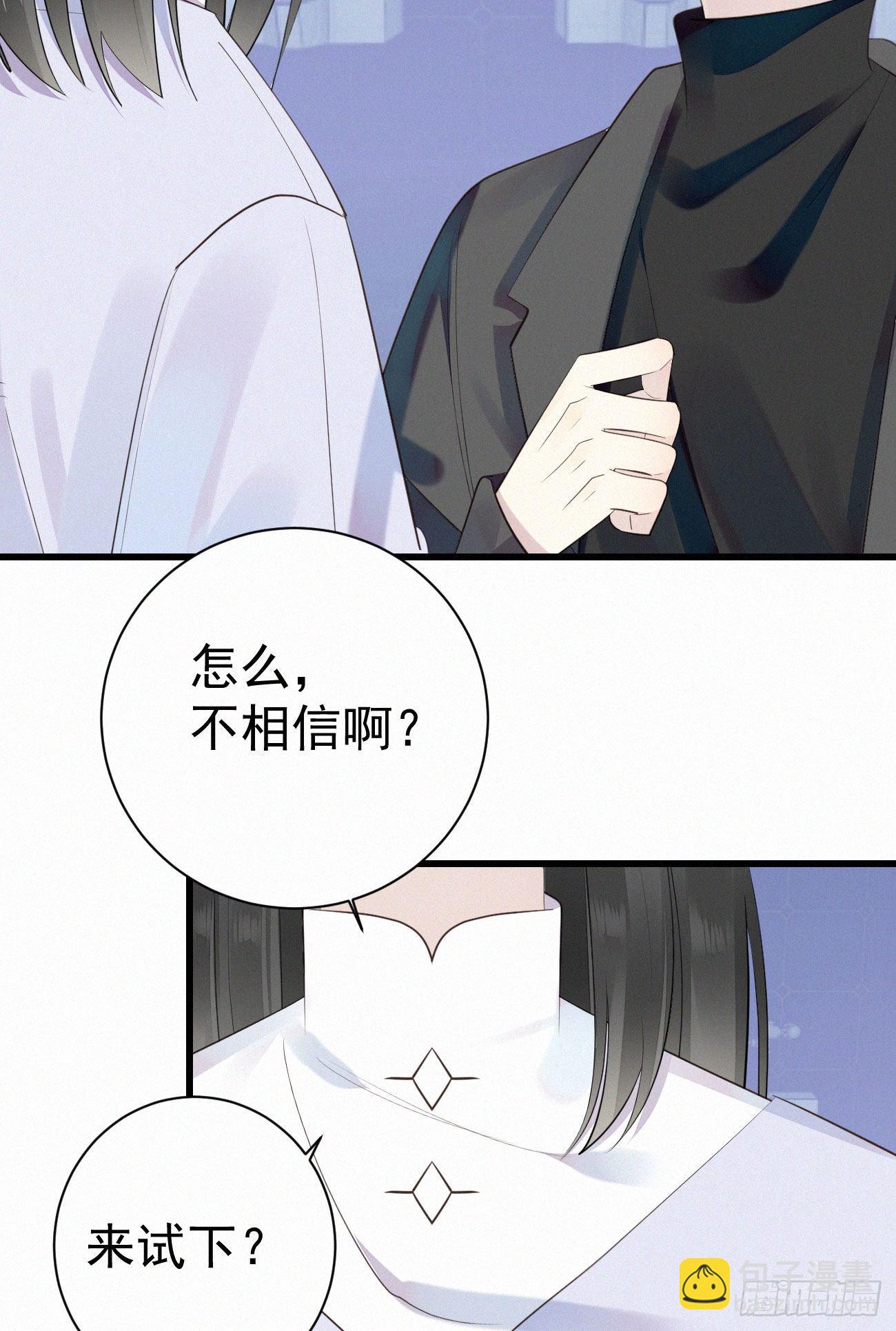 《我捡的流浪猫变成人了？》38.男厕所2 第11页