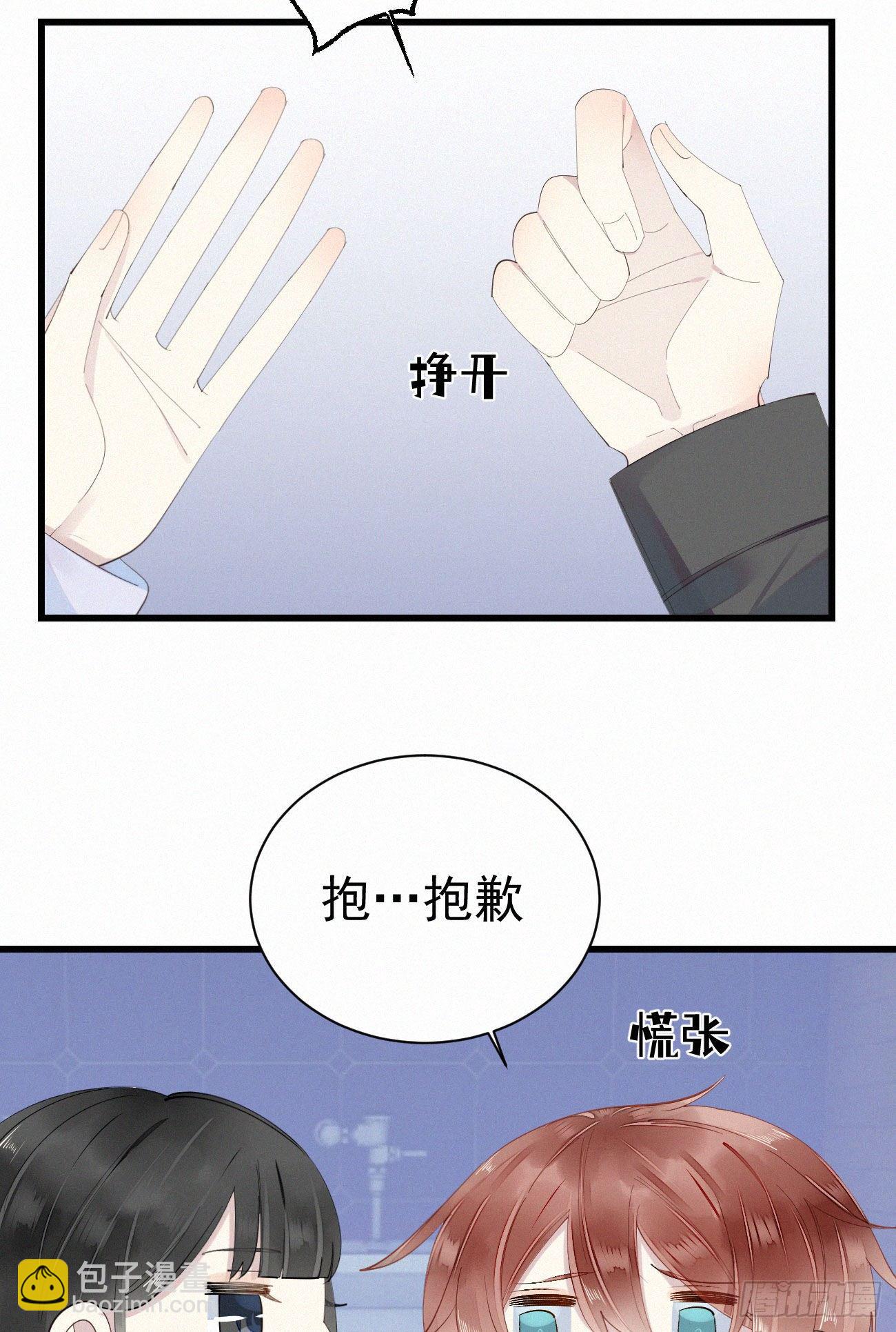 《我捡的流浪猫变成人了？》38.男厕所2 第13页