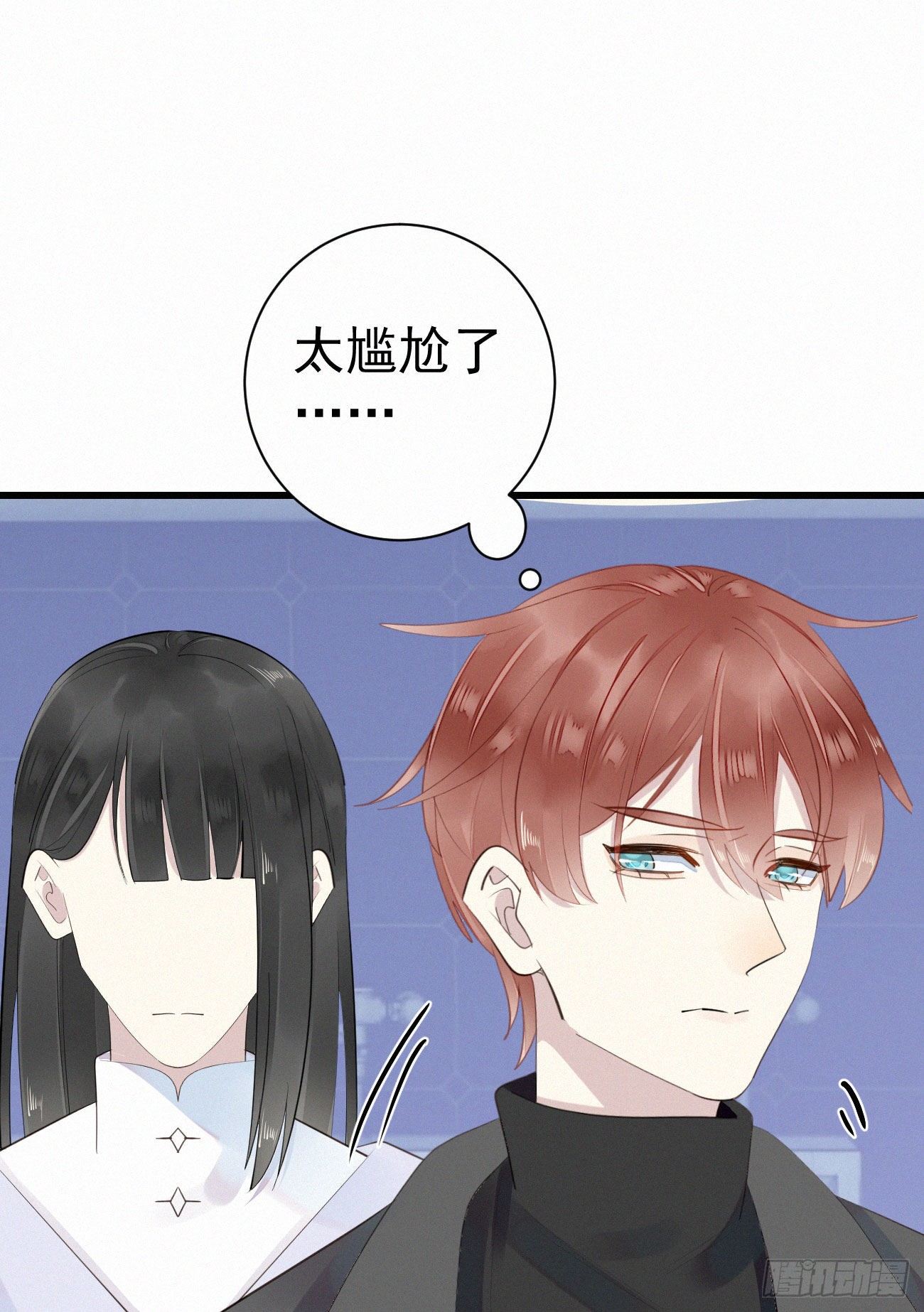《我捡的流浪猫变成人了？》38.男厕所2 第15页
