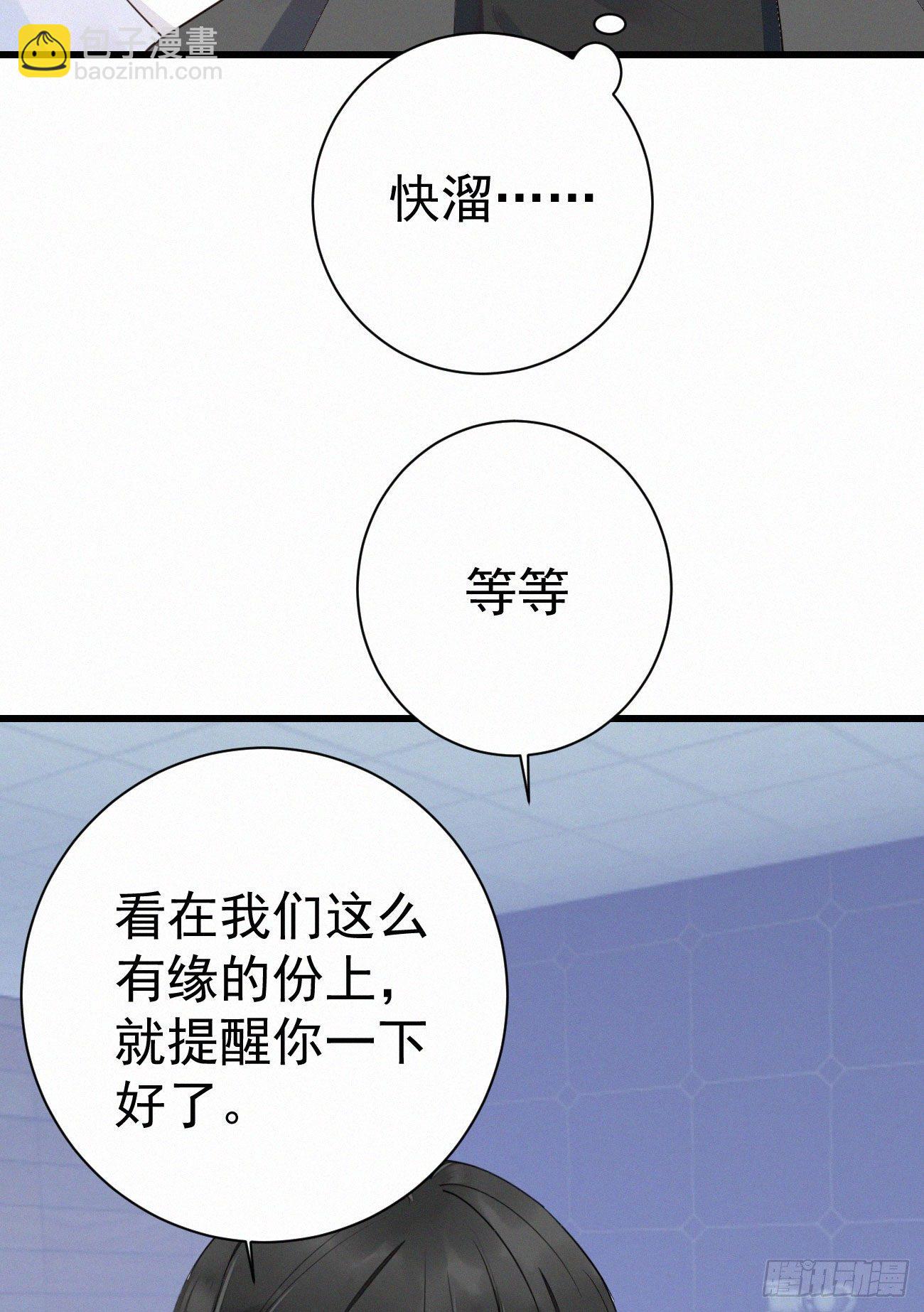 《我捡的流浪猫变成人了？》38.男厕所2 第16页