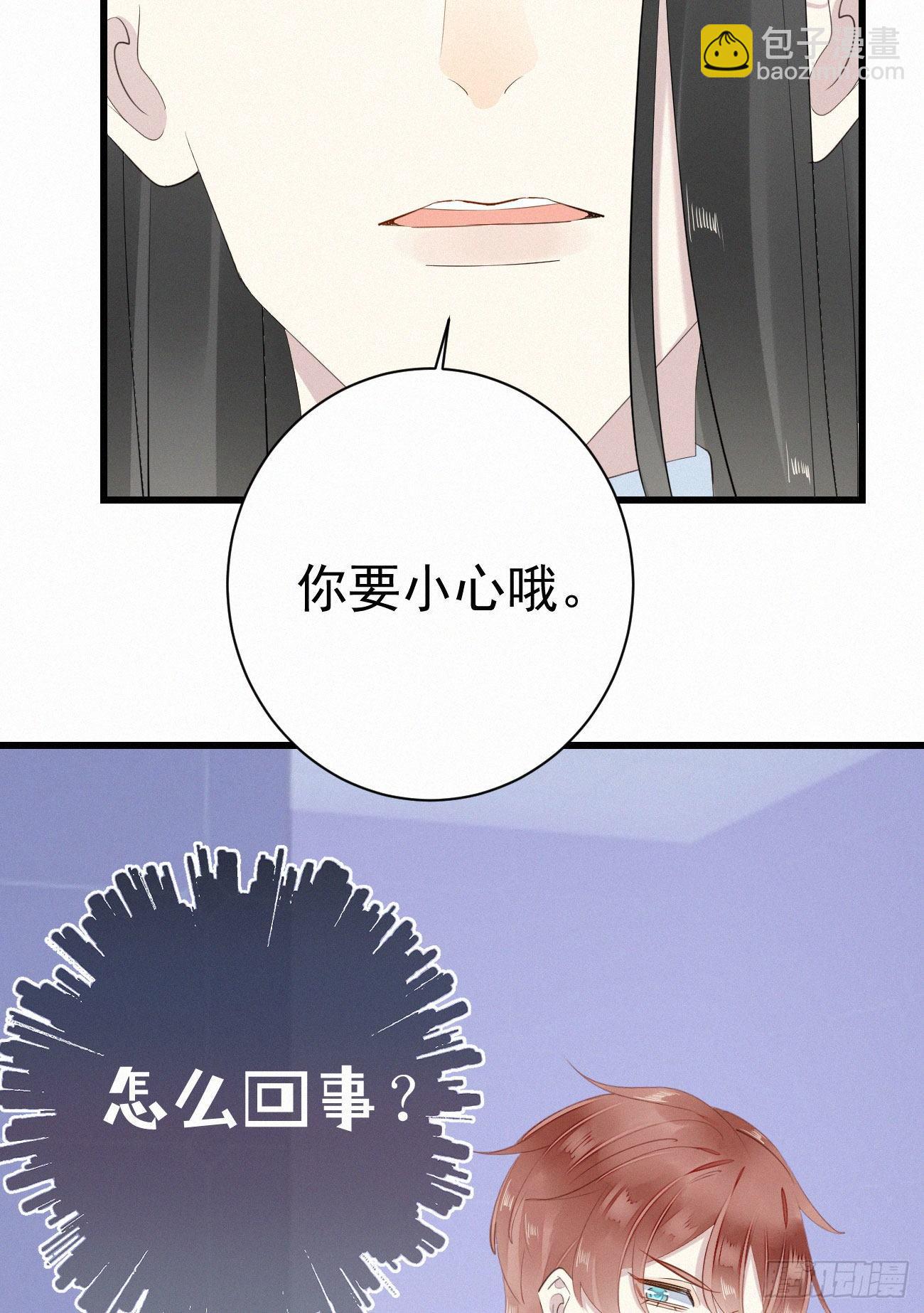 《我捡的流浪猫变成人了？》38.男厕所2 第20页