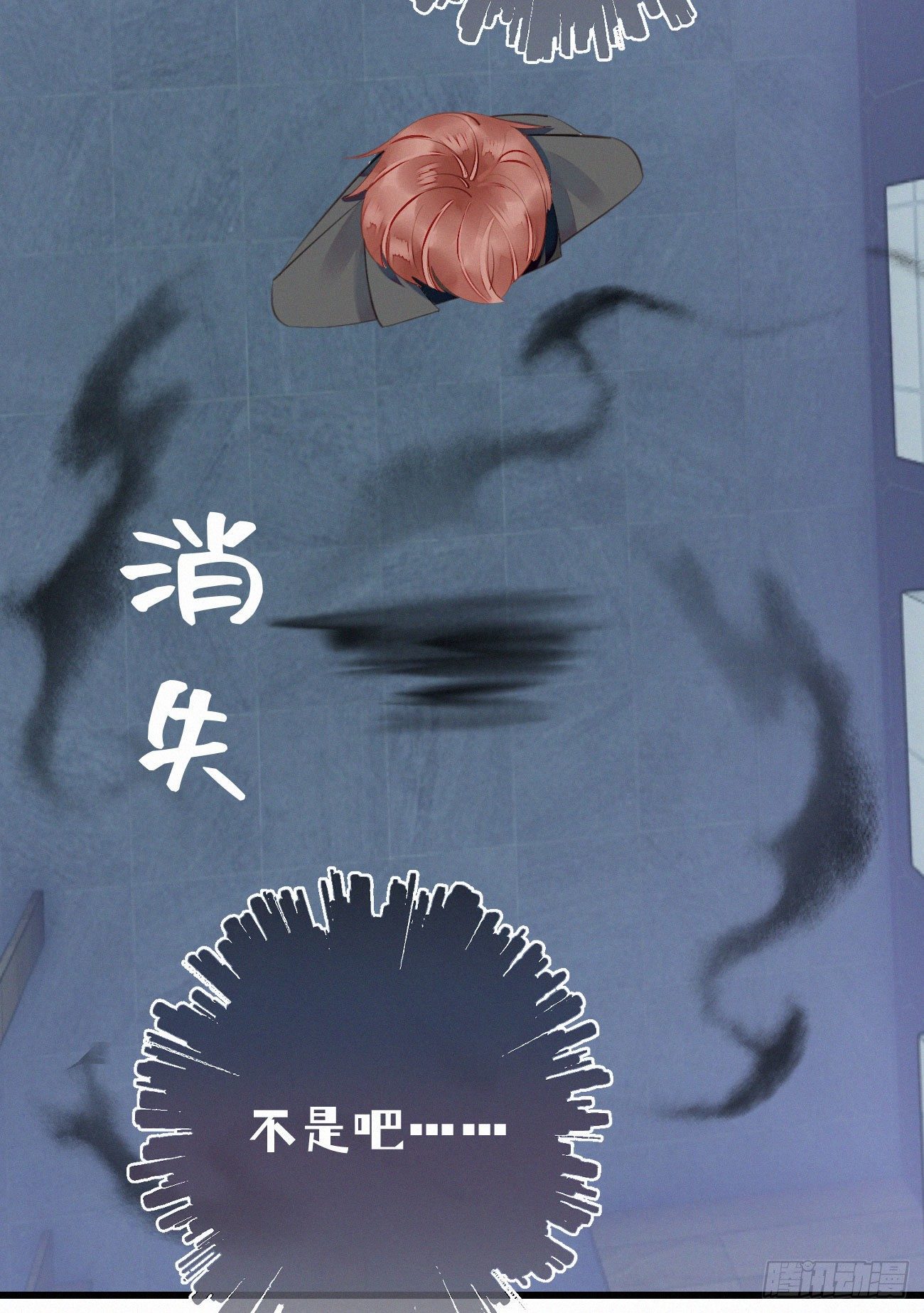 《我捡的流浪猫变成人了？》38.男厕所2 第23页