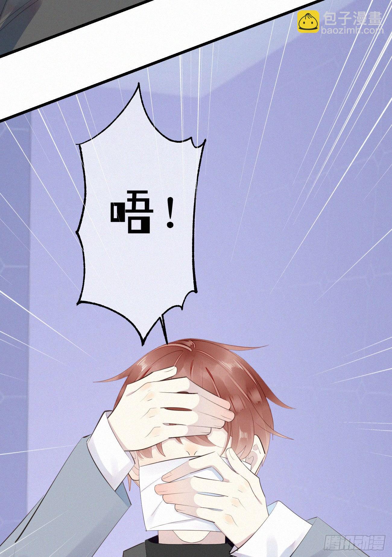 《我捡的流浪猫变成人了？》38.男厕所2 第25页