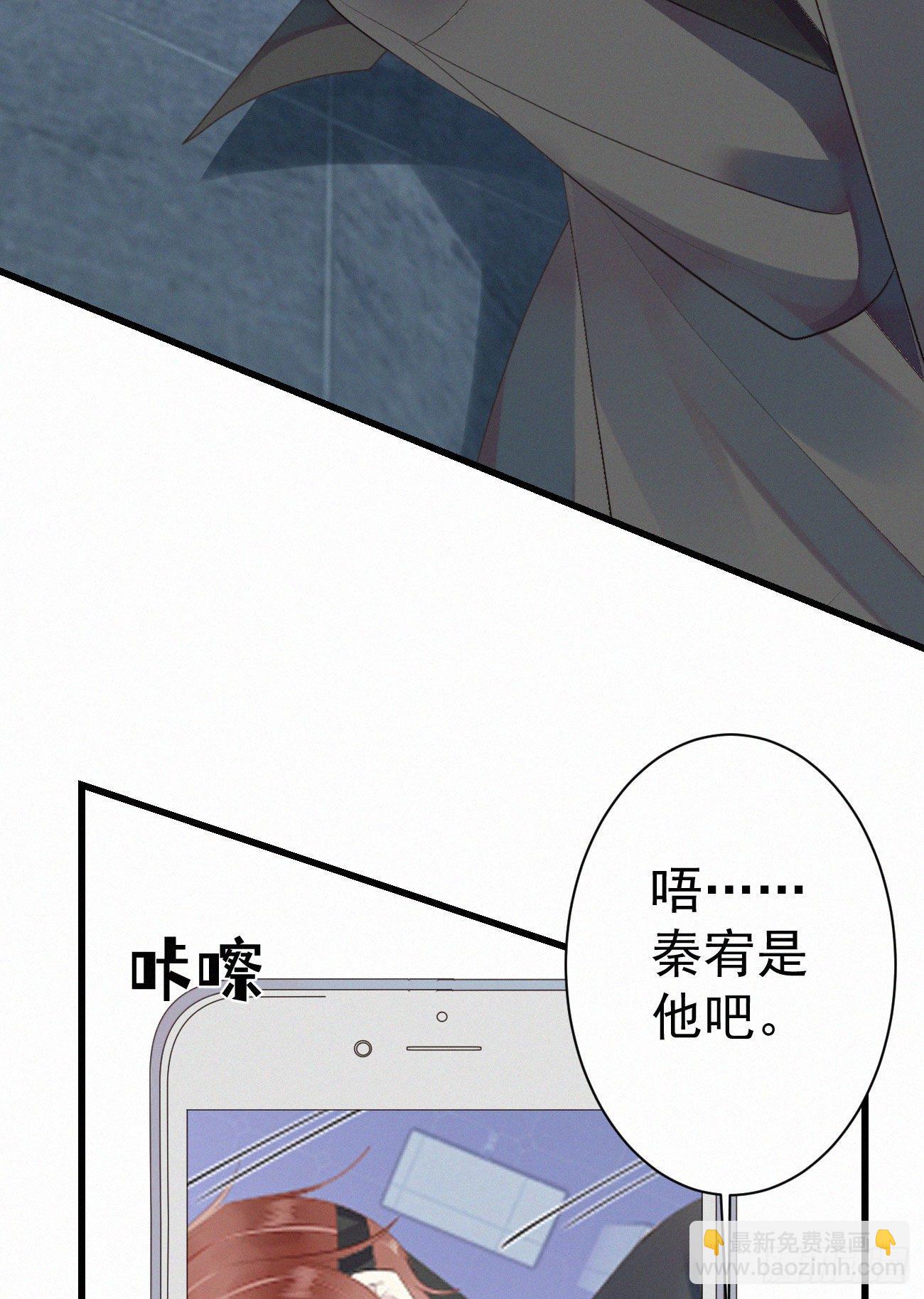 《我捡的流浪猫变成人了？》38.男厕所2 第29页