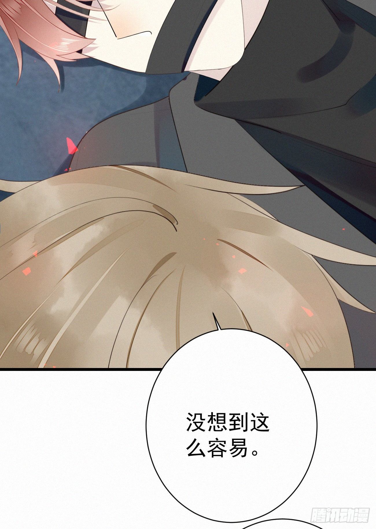 《我捡的流浪猫变成人了？》38.男厕所2 第33页