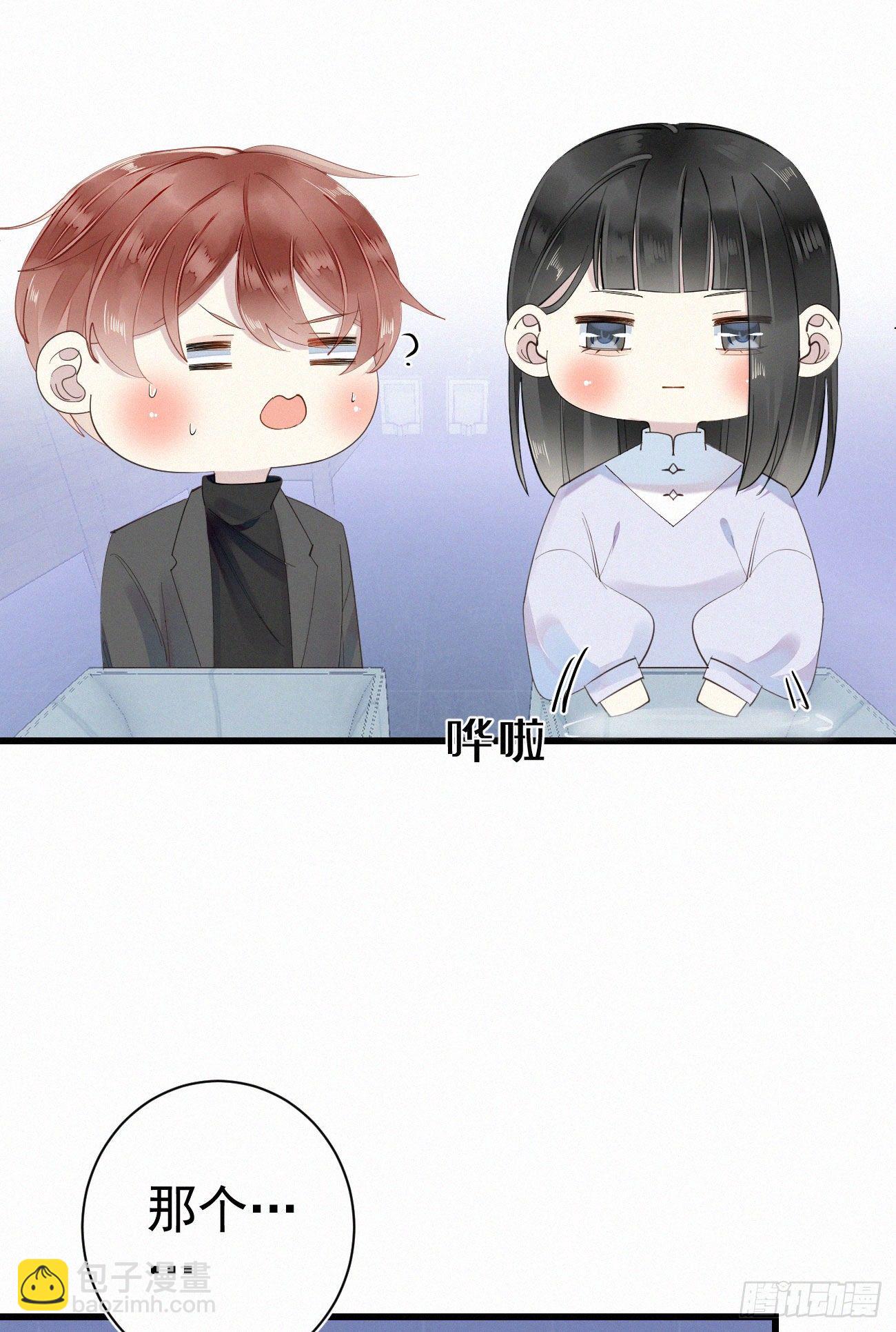 《我捡的流浪猫变成人了？》38.男厕所2 第3页