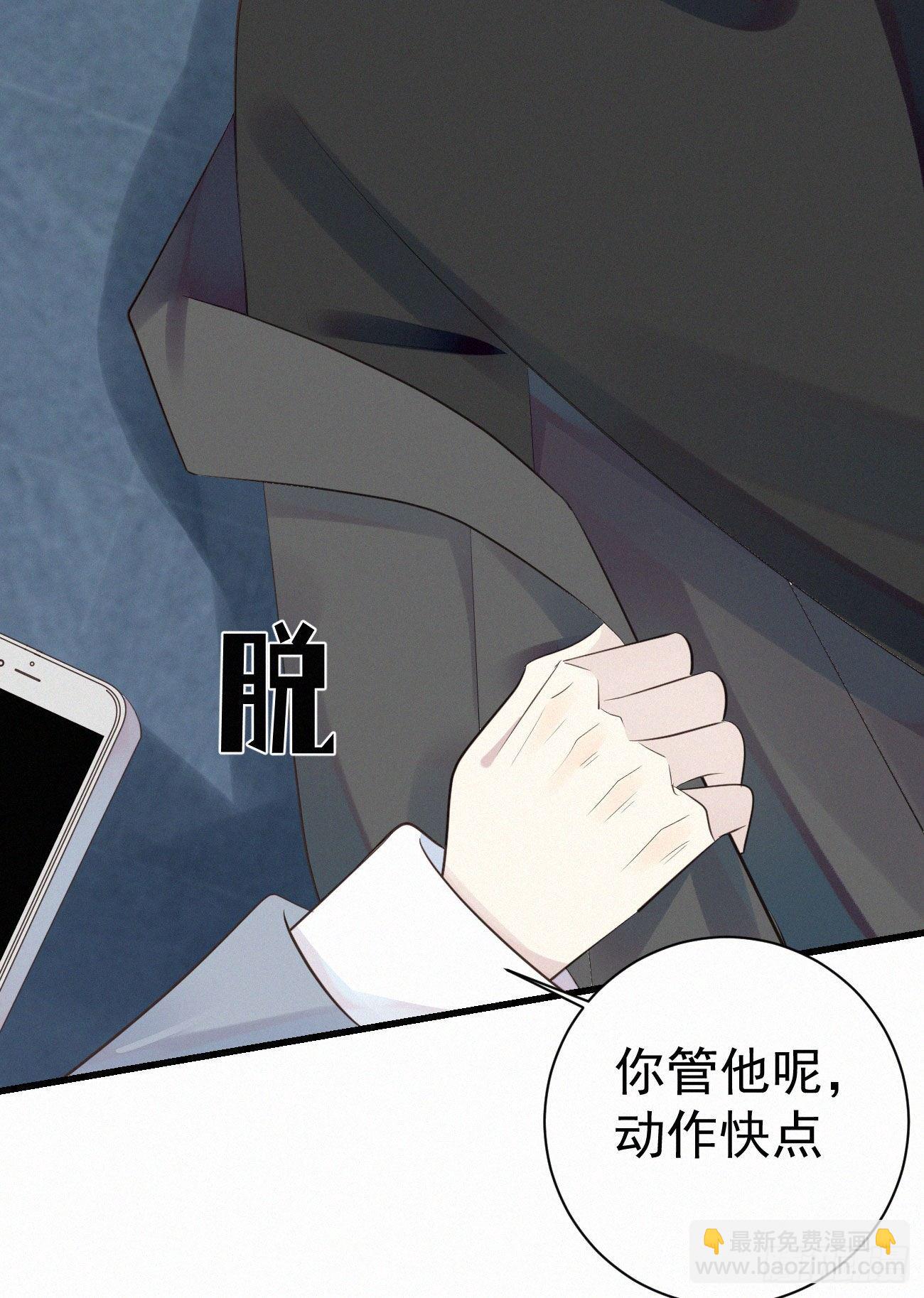 《我捡的流浪猫变成人了？》38.男厕所2 第40页