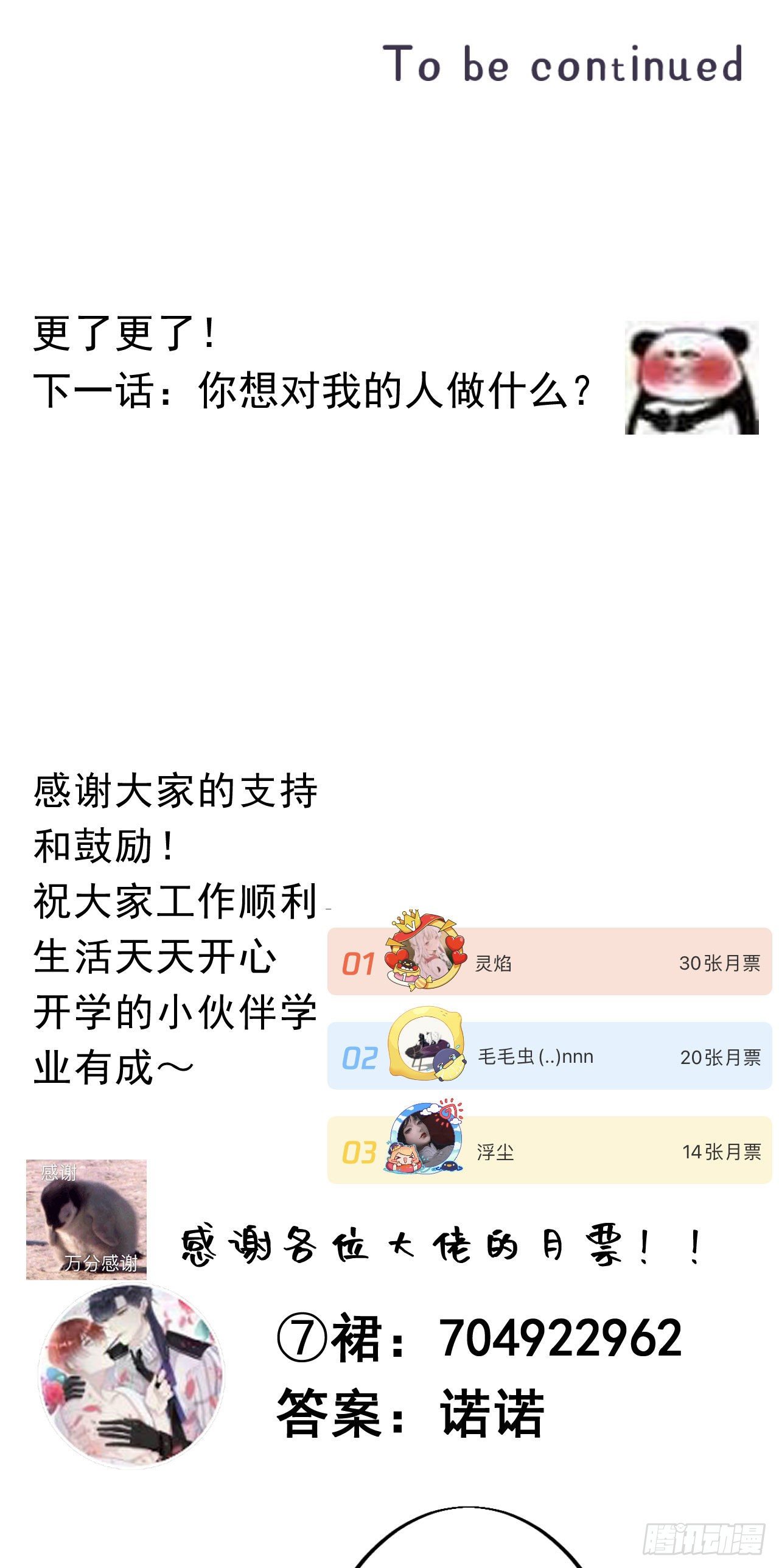 《我捡的流浪猫变成人了？》38.男厕所2 第43页