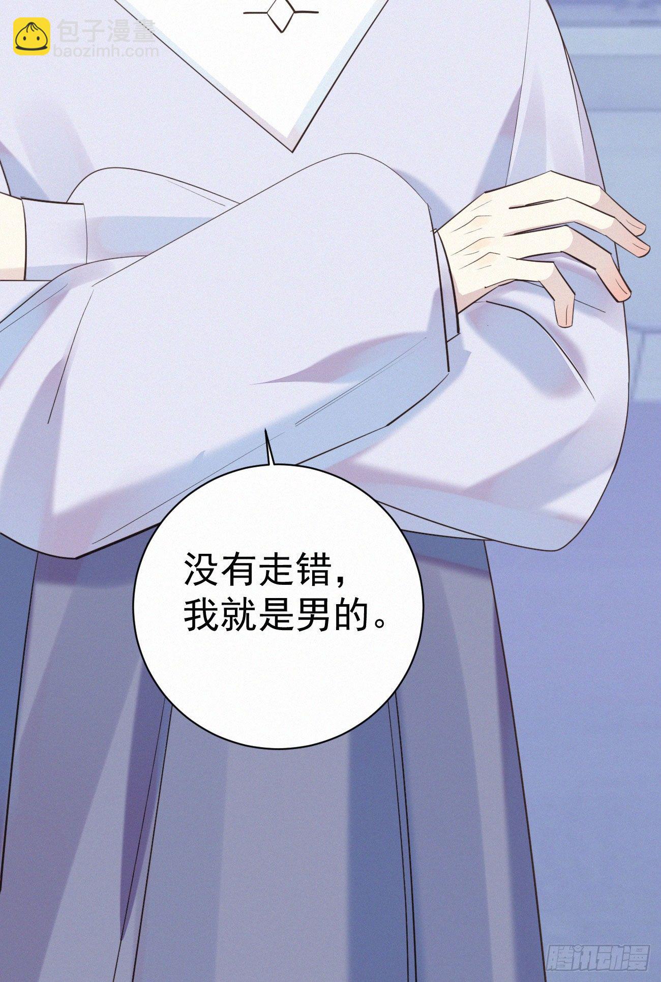 《我捡的流浪猫变成人了？》38.男厕所2 第9页