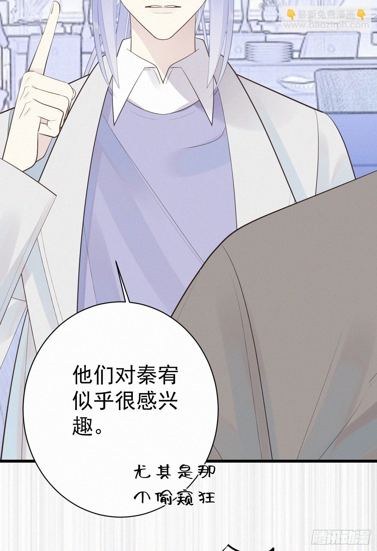 《我捡的流浪猫变成人了？》39.放开他 第10页