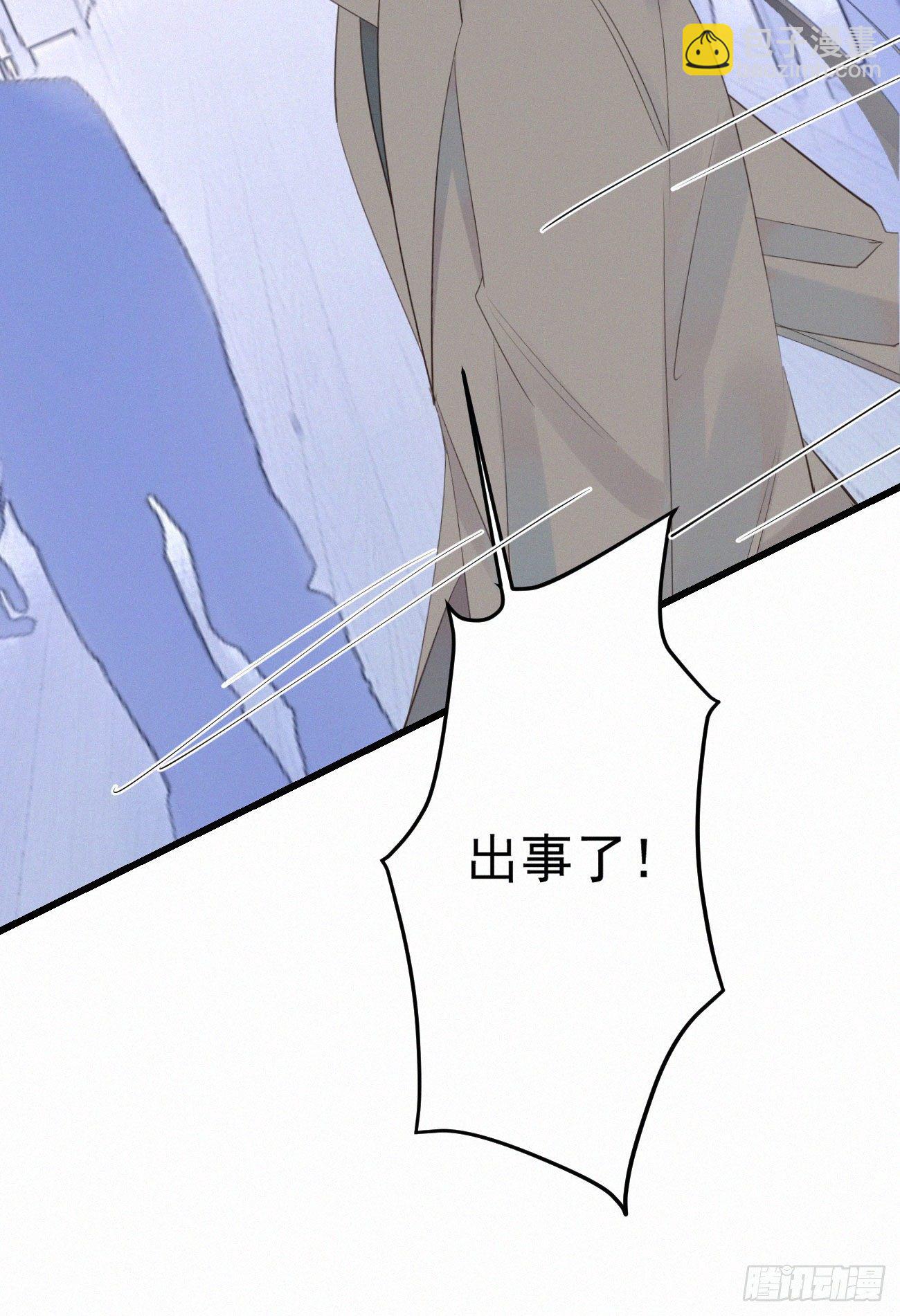 《我捡的流浪猫变成人了？》39.放开他 第15页