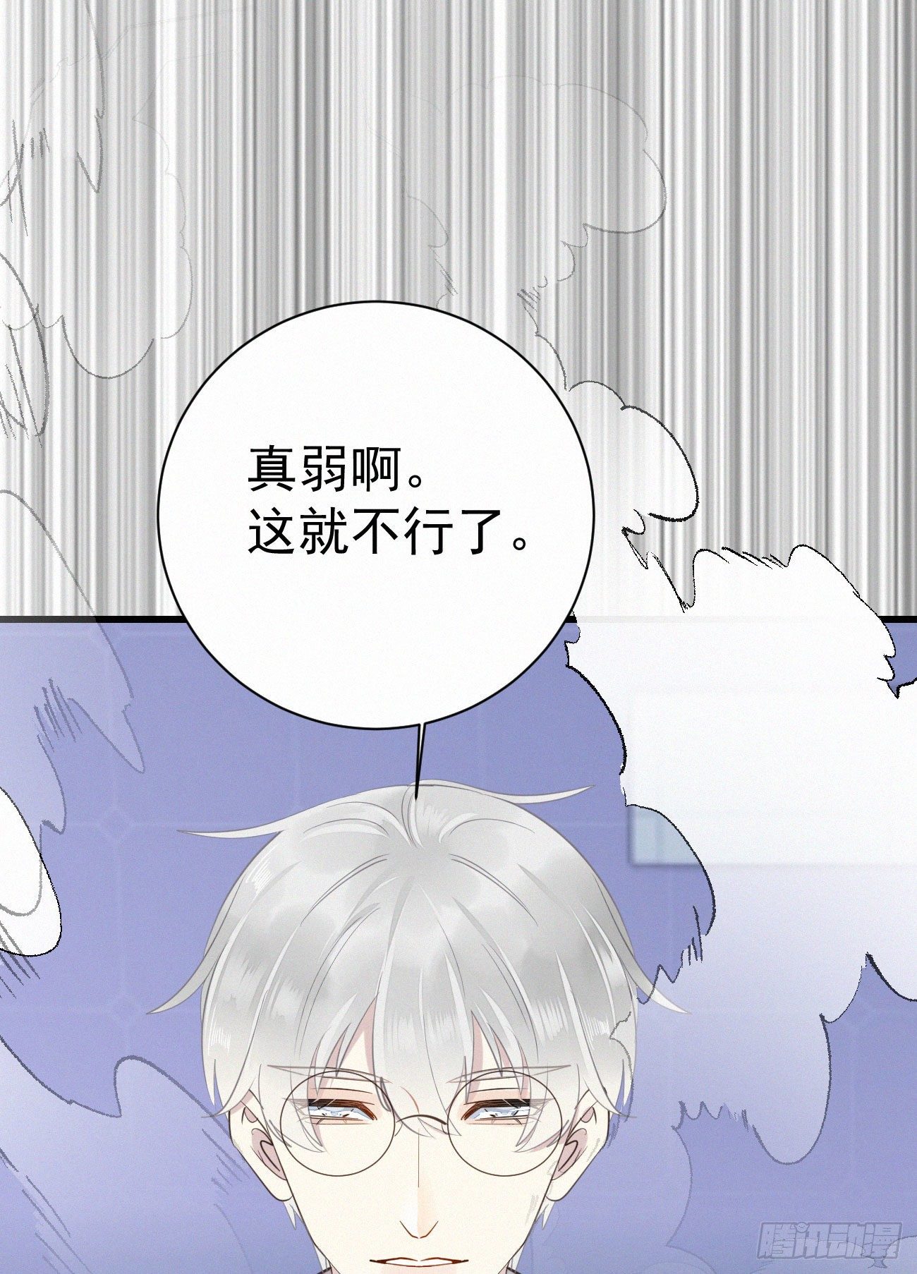 《我捡的流浪猫变成人了？》39.放开他 第17页