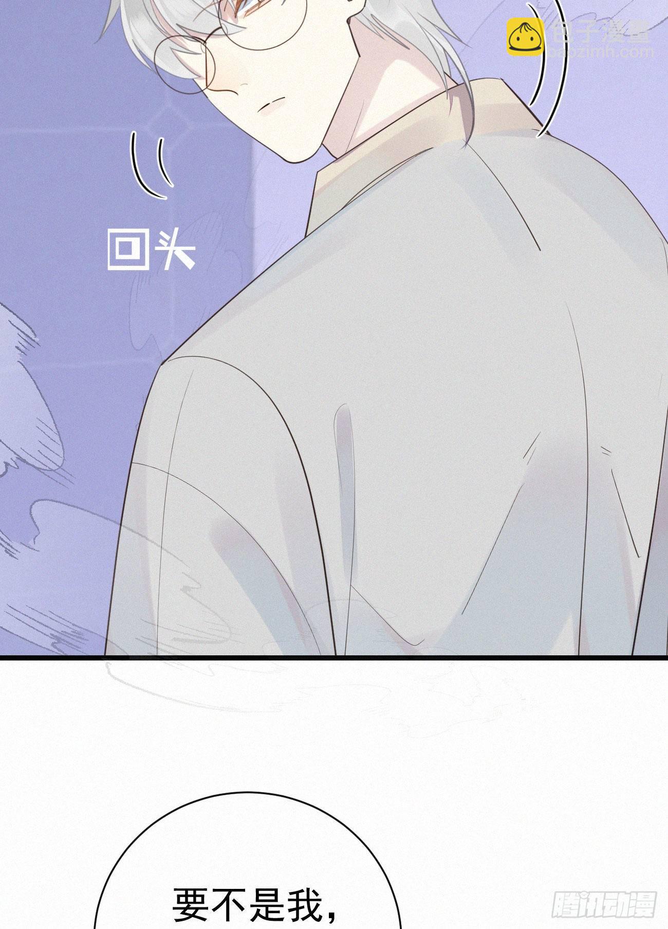 《我捡的流浪猫变成人了？》39.放开他 第22页