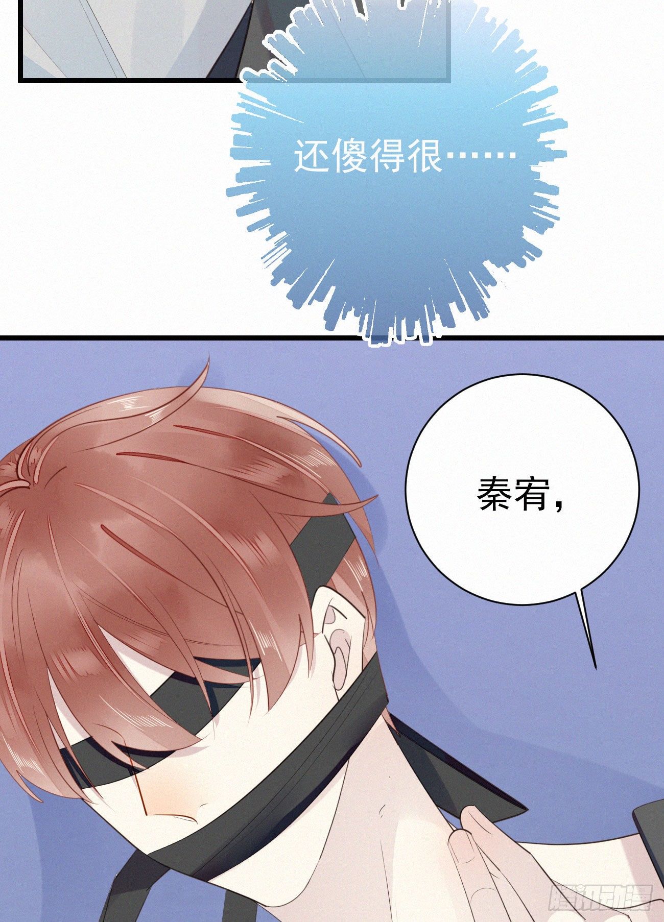 《我捡的流浪猫变成人了？》39.放开他 第26页