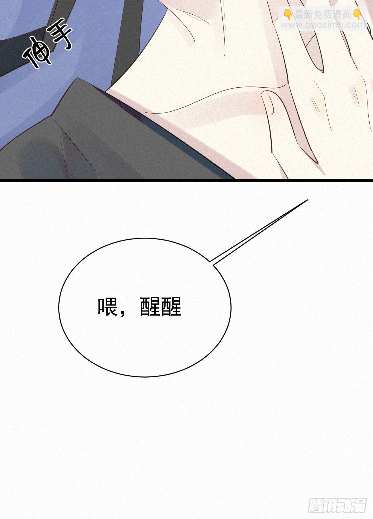 《我捡的流浪猫变成人了？》39.放开他 第27页