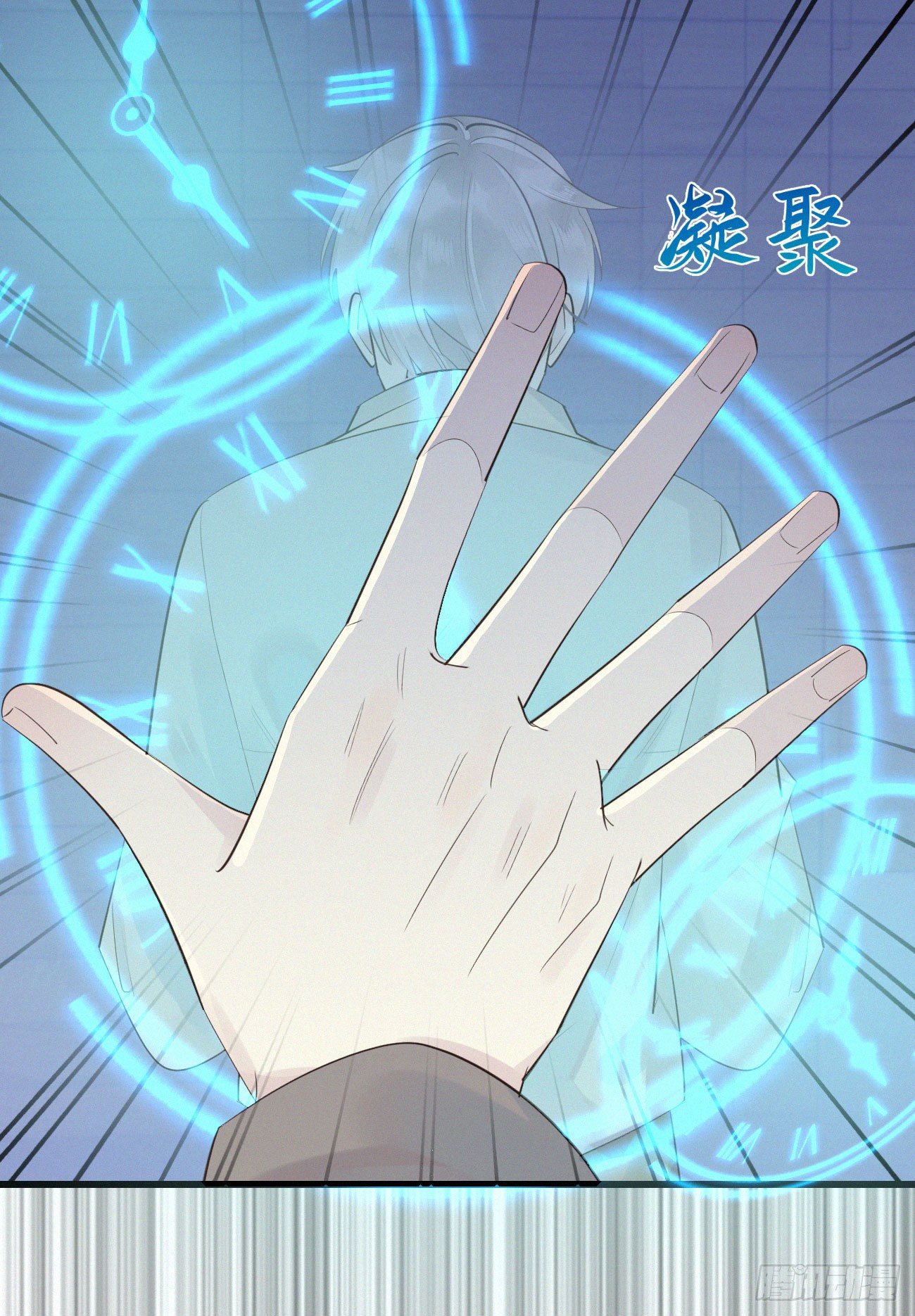 《我捡的流浪猫变成人了？》39.放开他 第29页