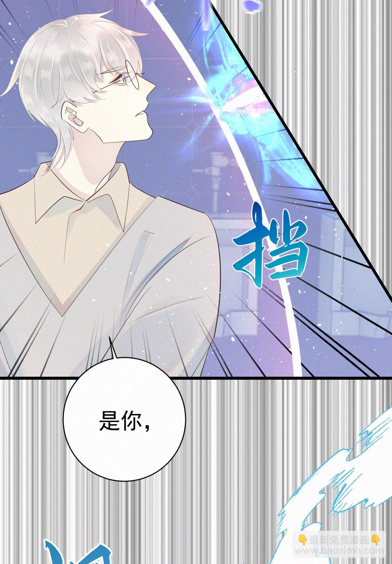 《我捡的流浪猫变成人了？》39.放开他 第32页