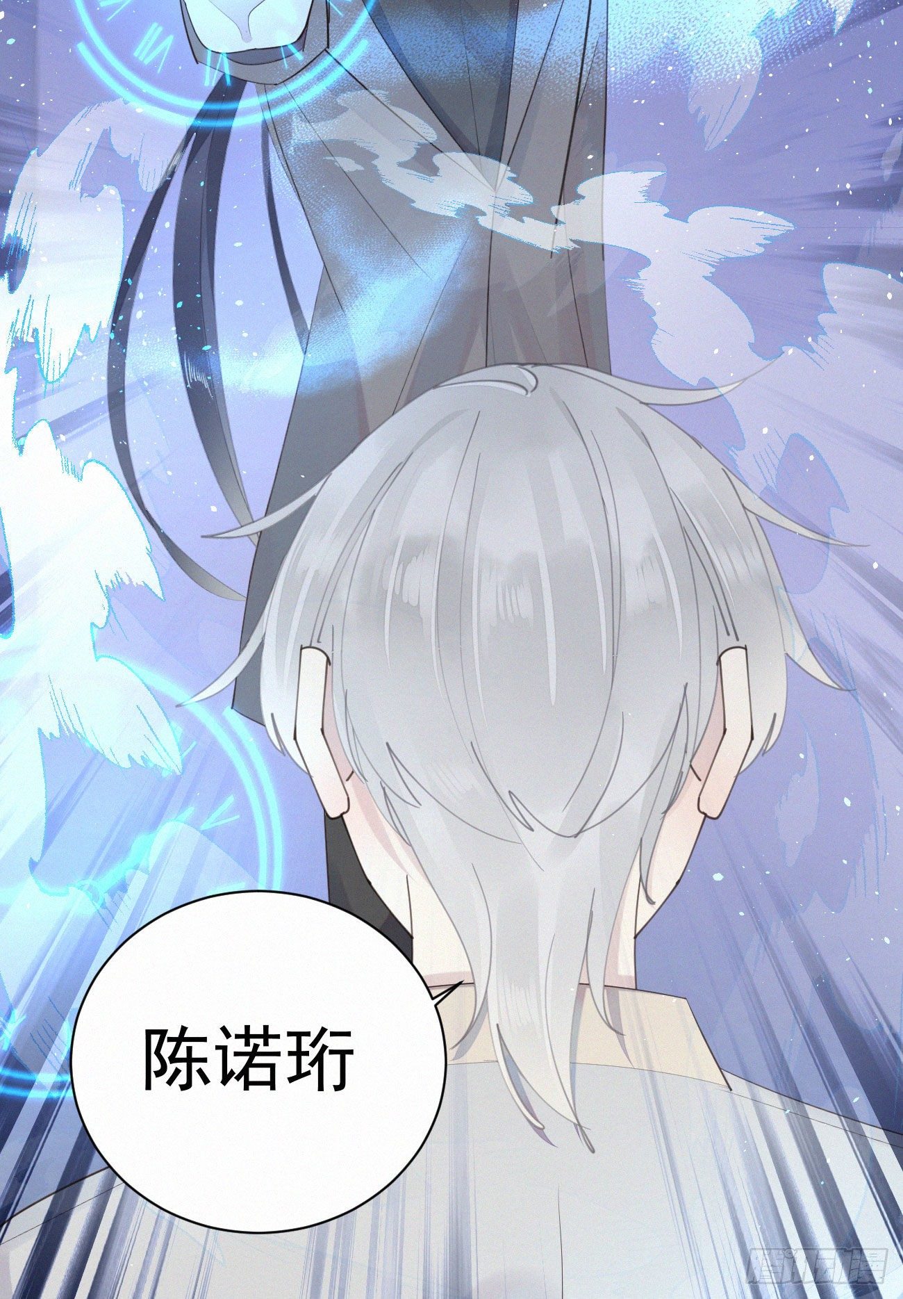 《我捡的流浪猫变成人了？》39.放开他 第34页