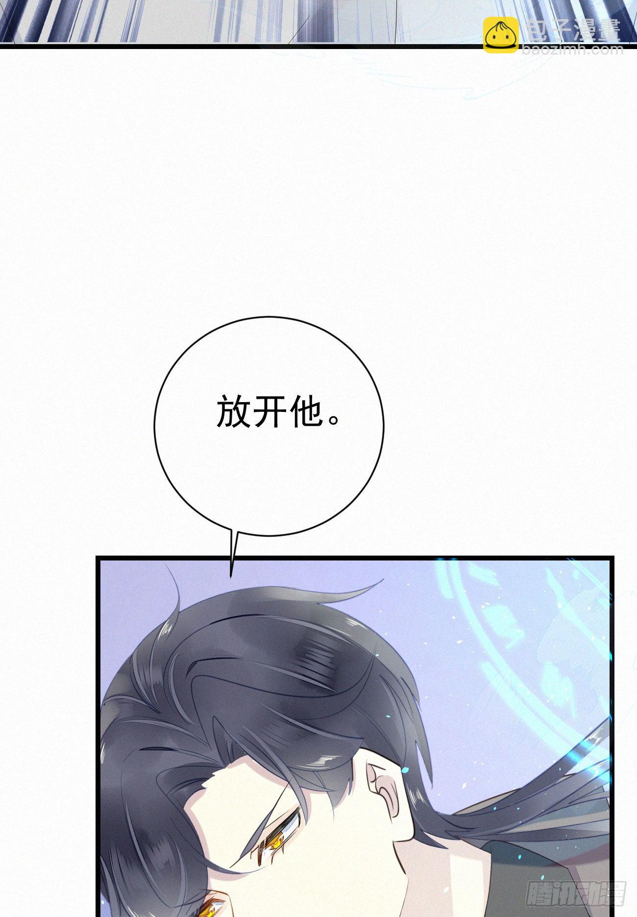 《我捡的流浪猫变成人了？》39.放开他 第35页
