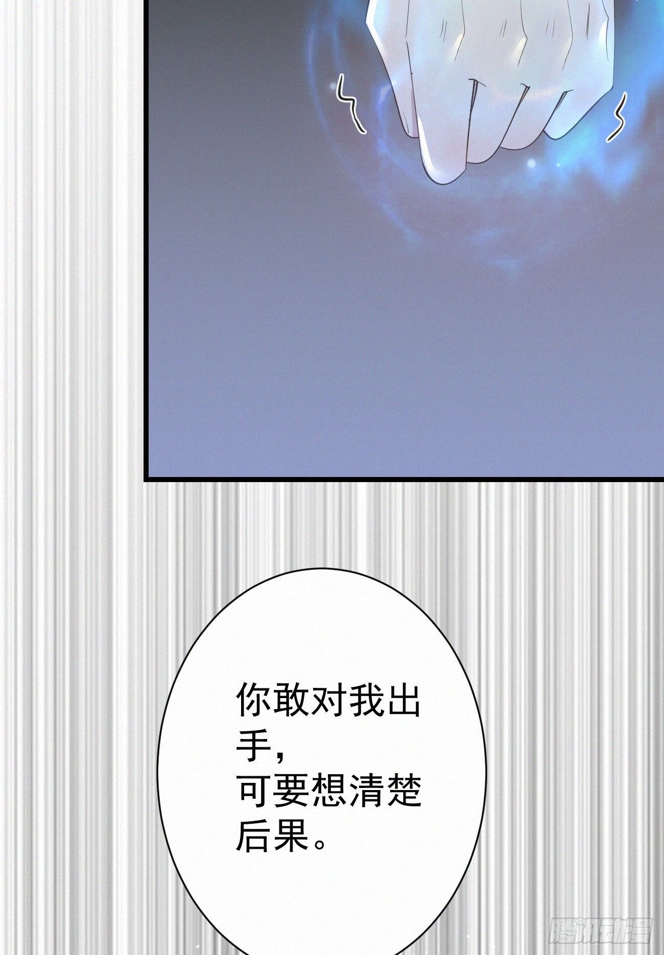 《我捡的流浪猫变成人了？》39.放开他 第39页