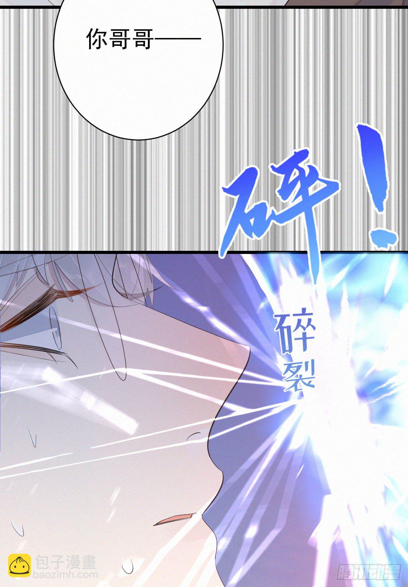 《我捡的流浪猫变成人了？》39.放开他 第41页