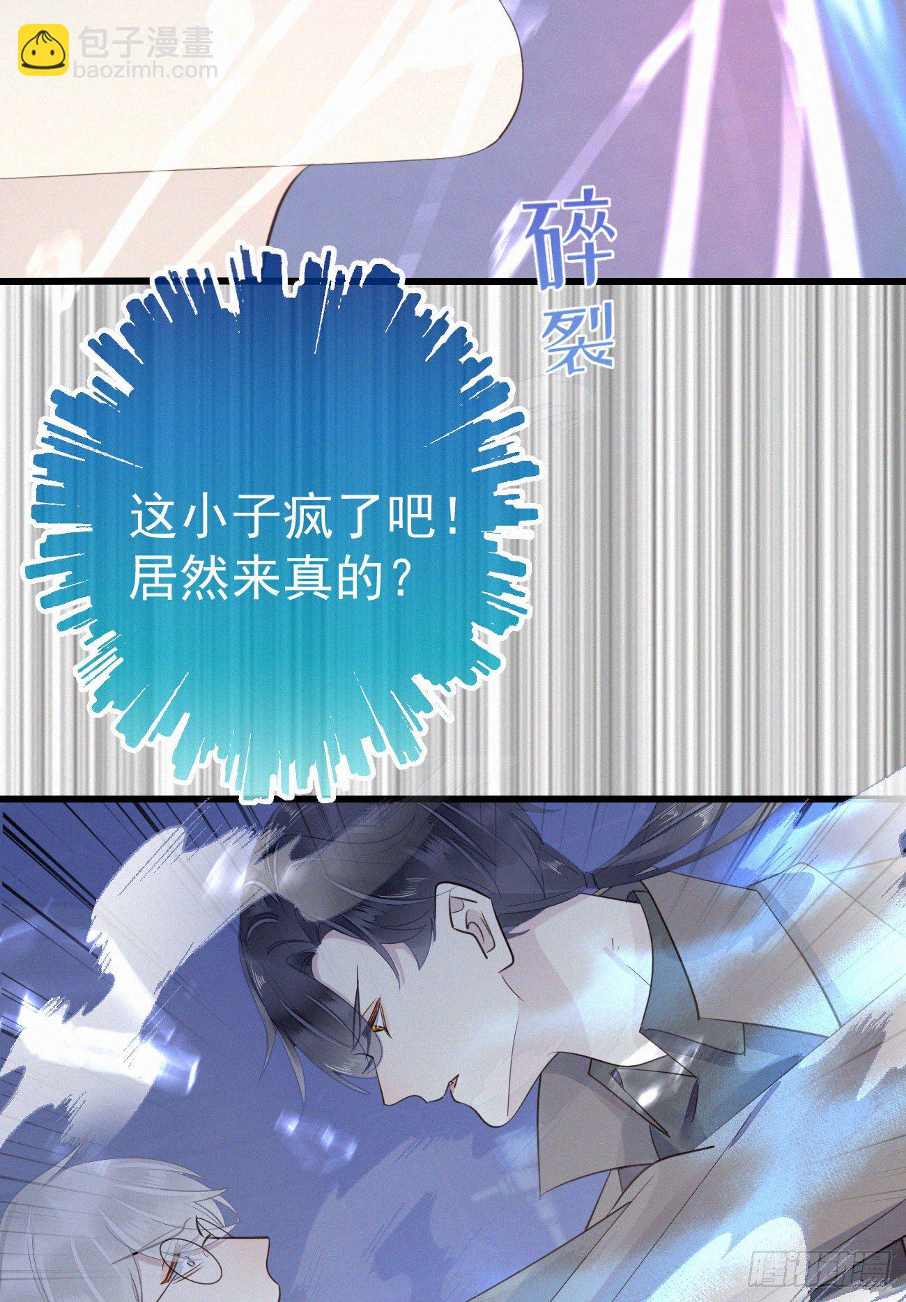 《我捡的流浪猫变成人了？》39.放开他 第42页