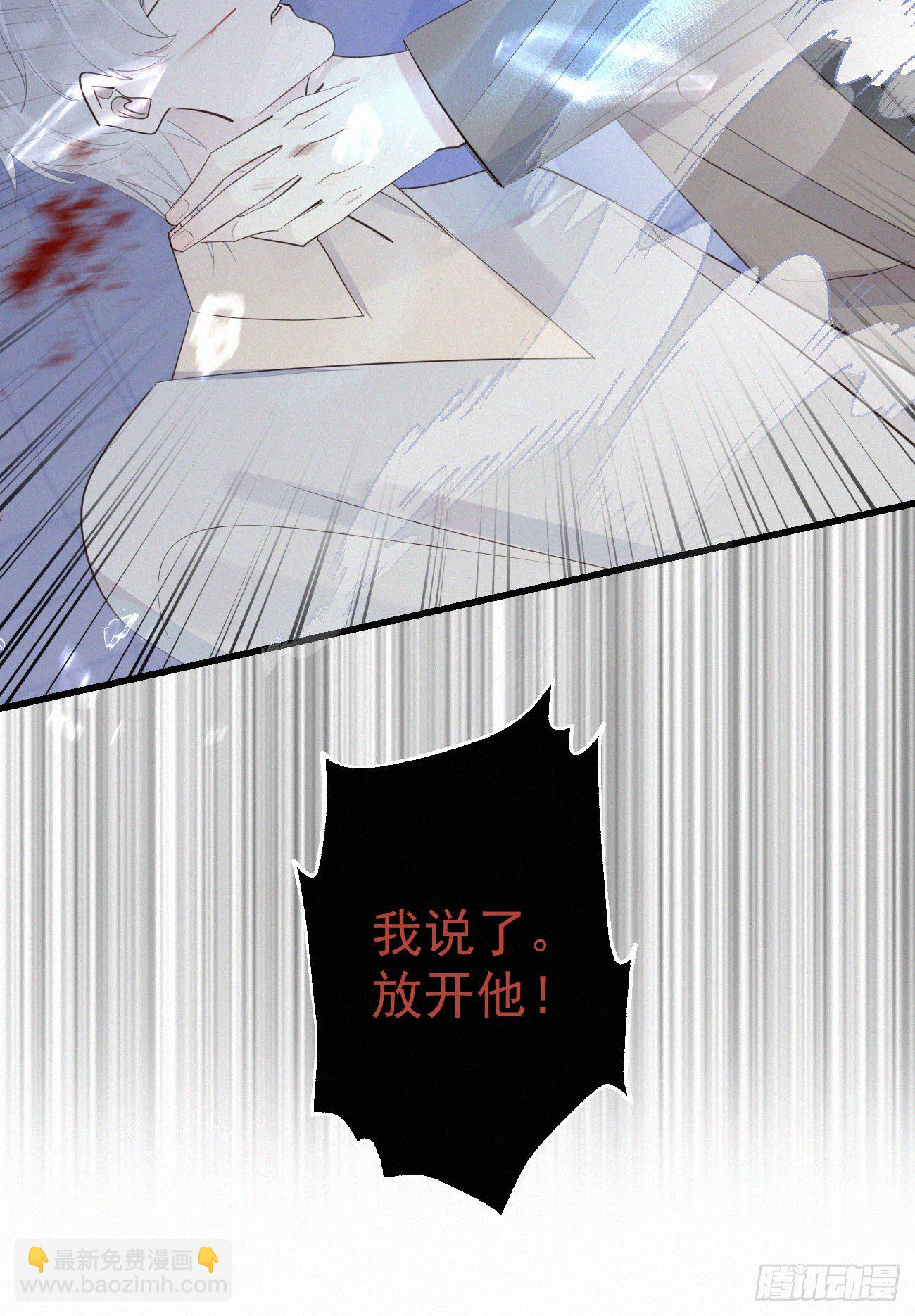 《我捡的流浪猫变成人了？》39.放开他 第43页