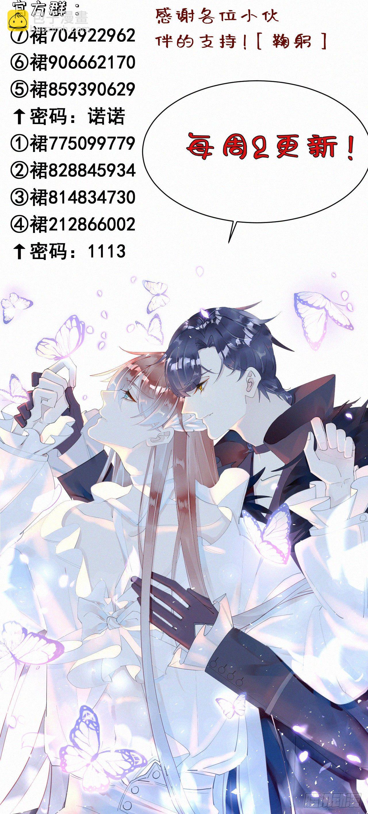 《我捡的流浪猫变成人了？》39.放开他 第46页
