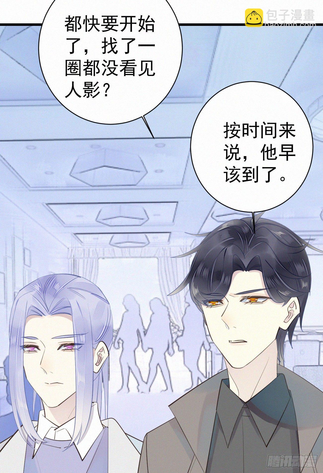 《我捡的流浪猫变成人了？》39.放开他 第6页