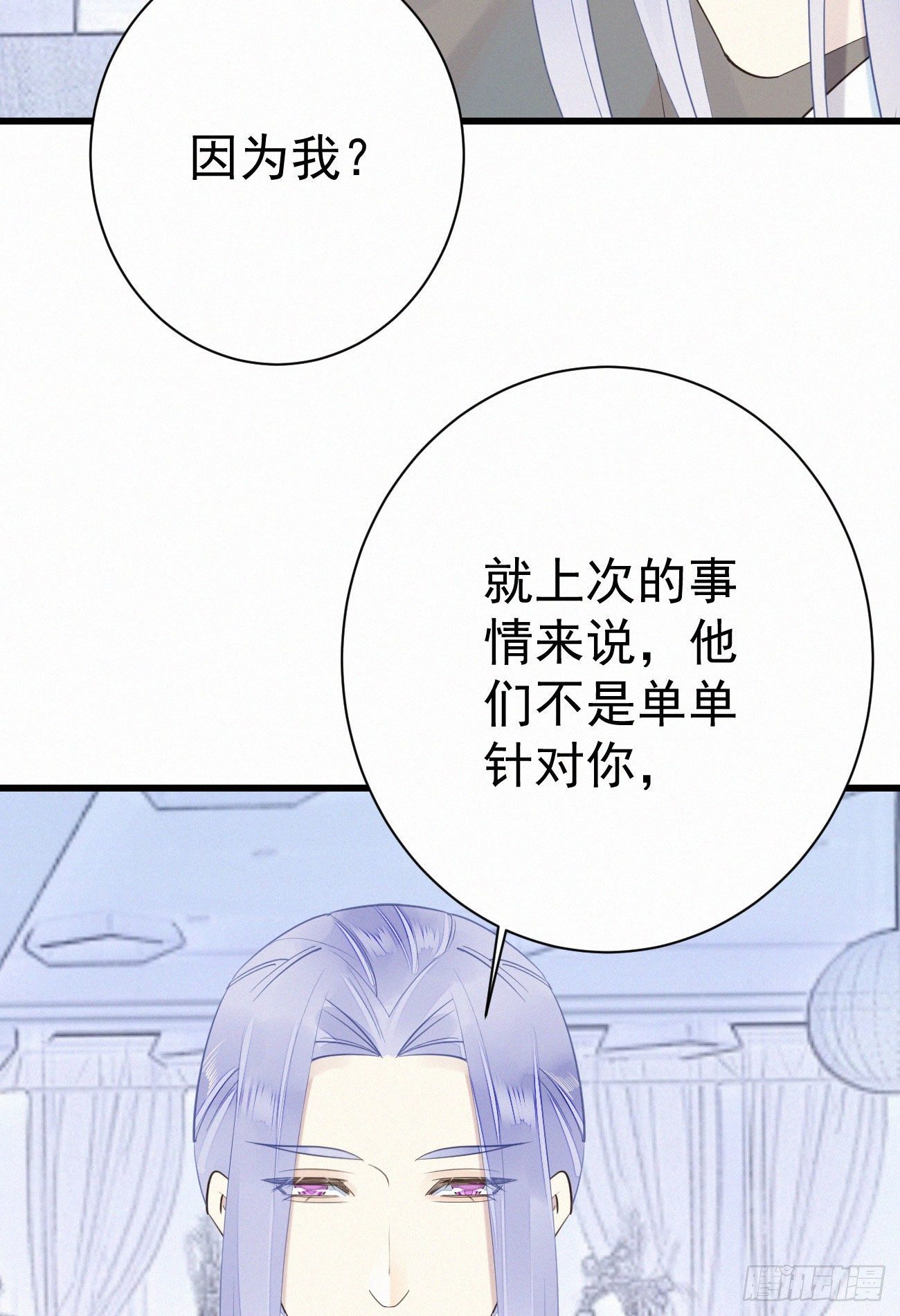 《我捡的流浪猫变成人了？》39.放开他 第9页