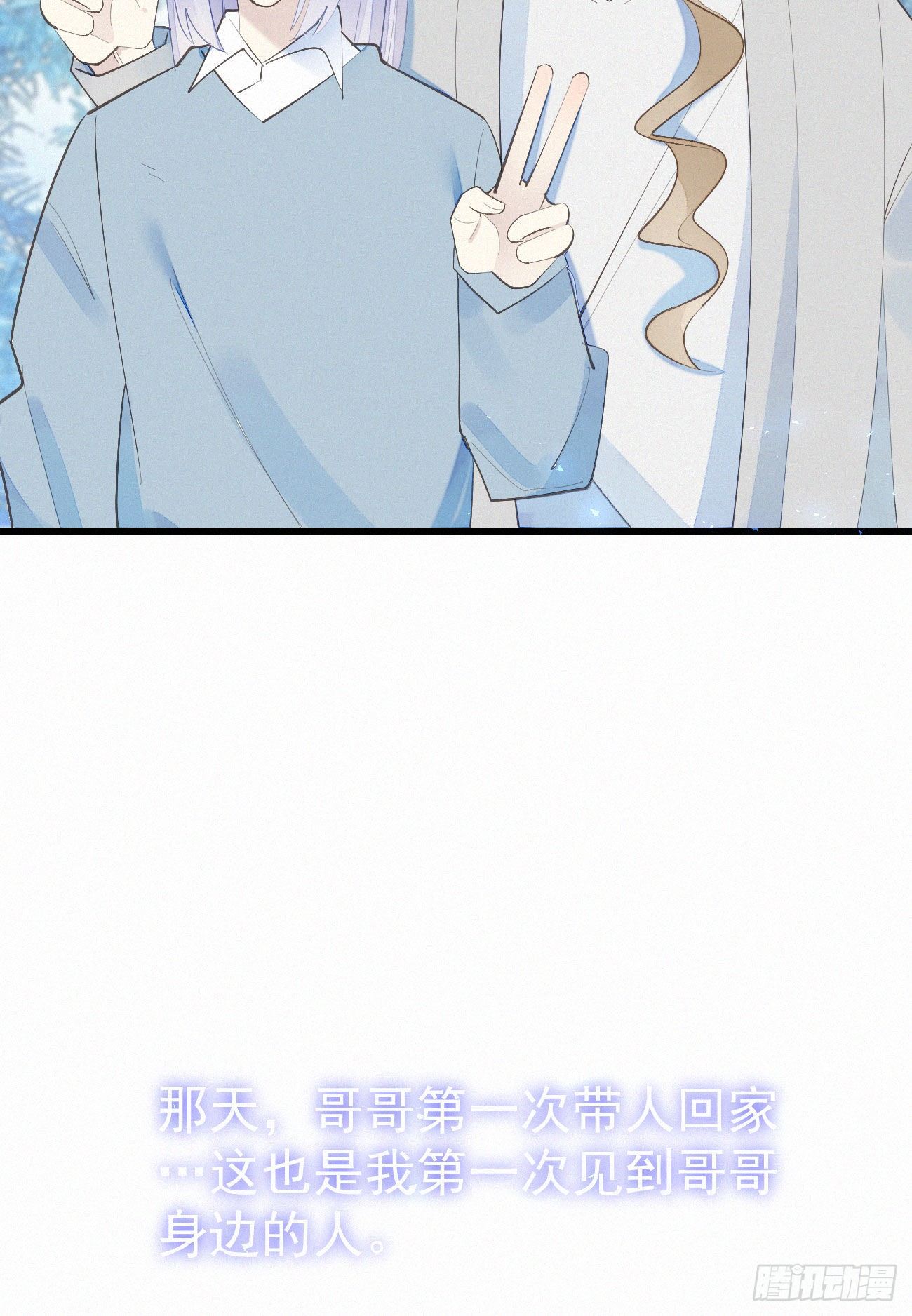 《我捡的流浪猫变成人了？》42.情敌+情敌=？ 第11页