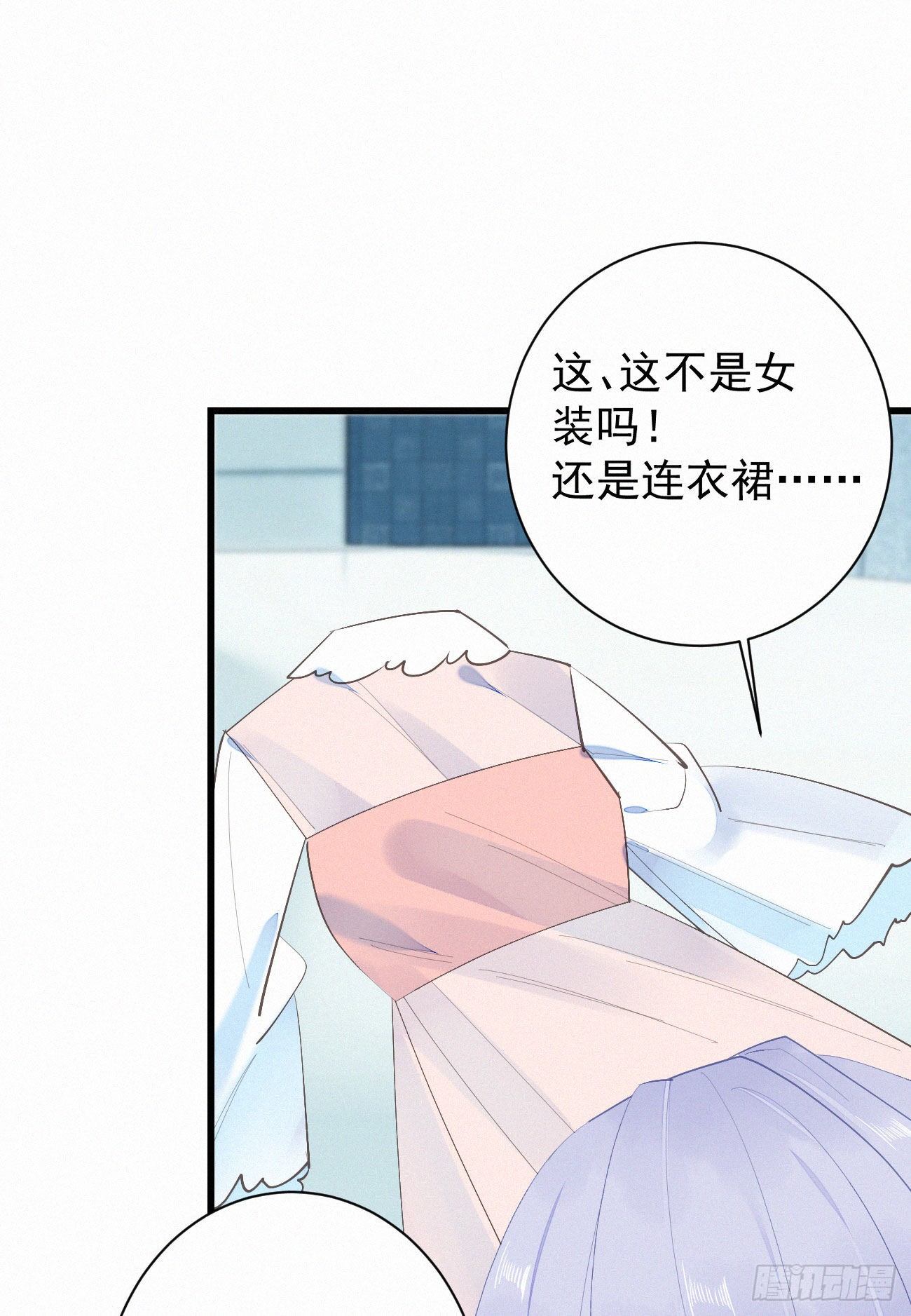 《我捡的流浪猫变成人了？》42.情敌+情敌=？ 第12页