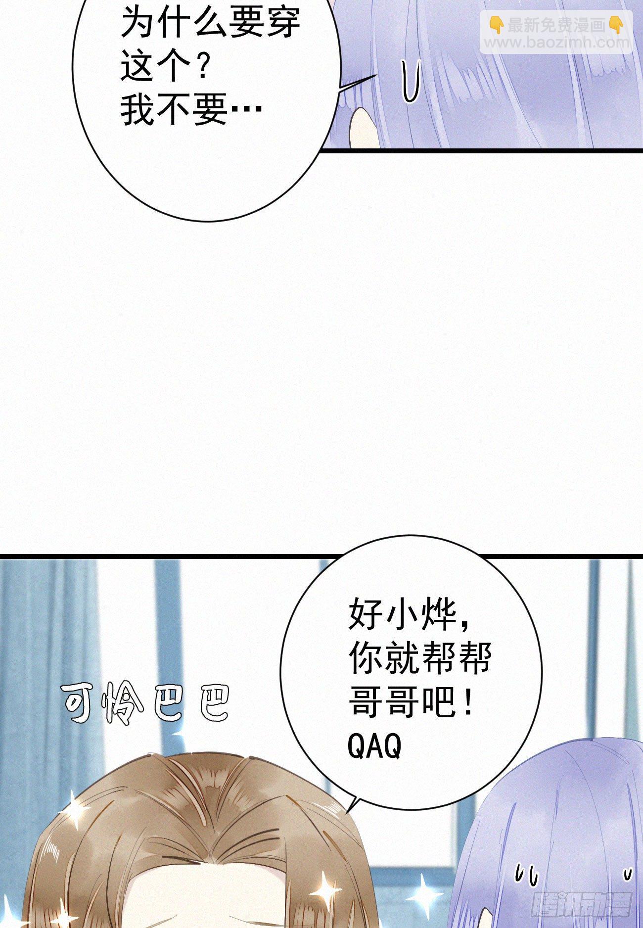 《我捡的流浪猫变成人了？》42.情敌+情敌=？ 第13页