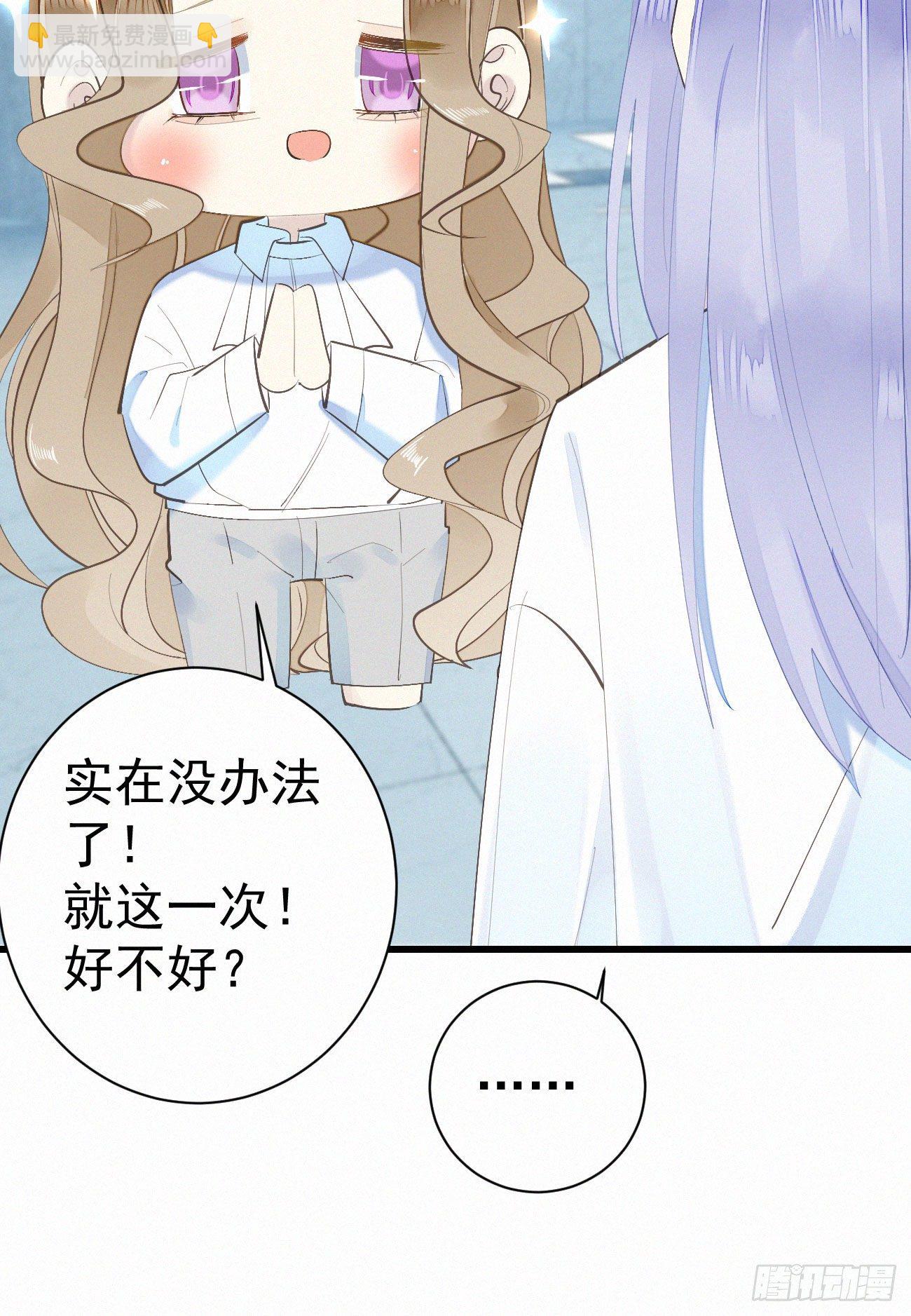《我捡的流浪猫变成人了？》42.情敌+情敌=？ 第14页