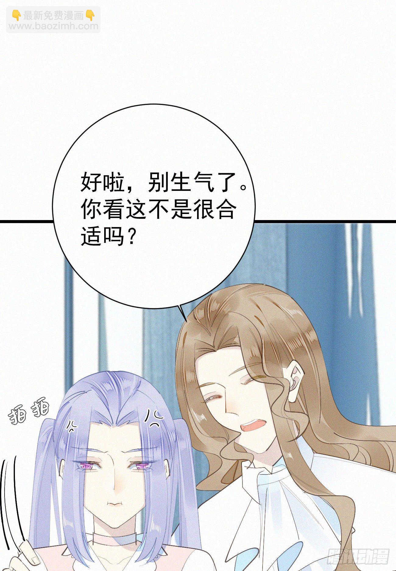 《我捡的流浪猫变成人了？》42.情敌+情敌=？ 第15页