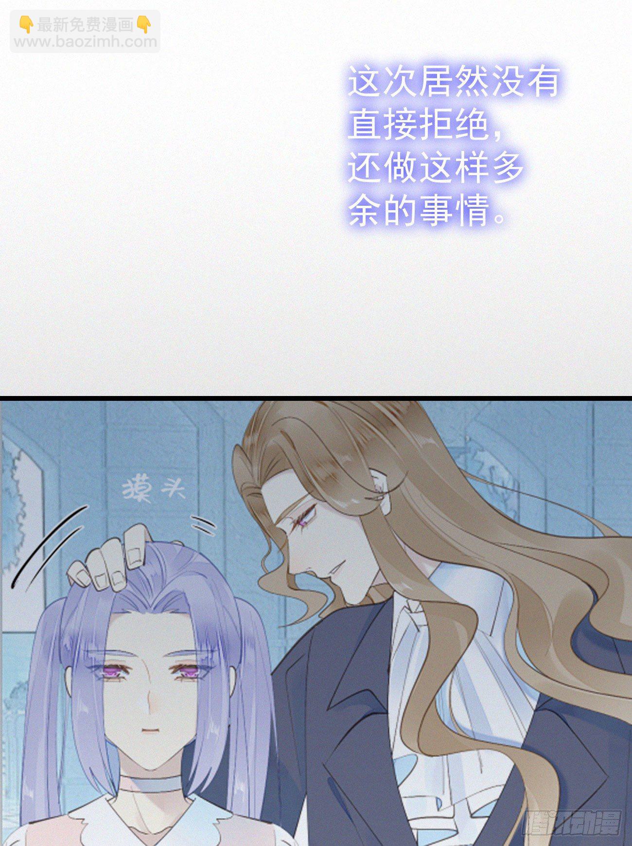 《我捡的流浪猫变成人了？》42.情敌+情敌=？ 第17页