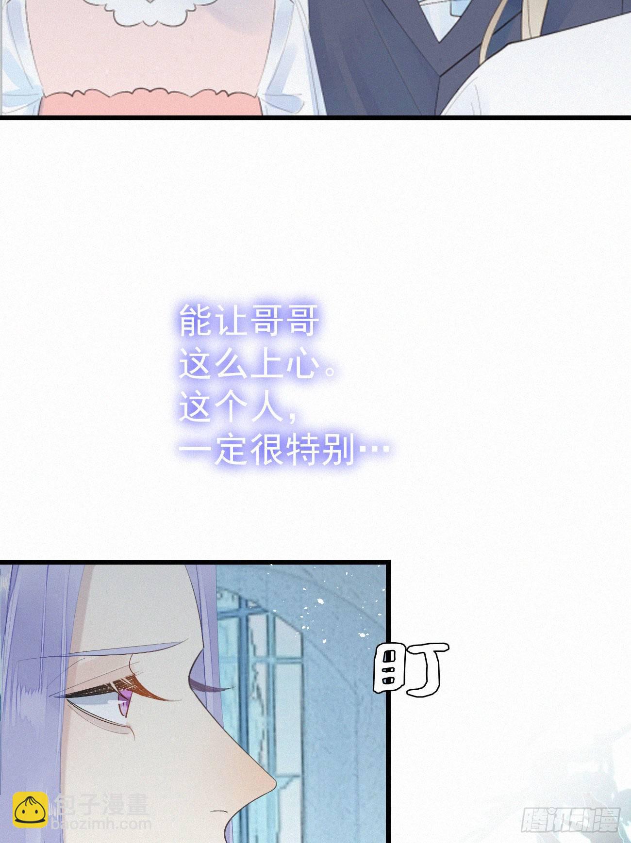 《我捡的流浪猫变成人了？》42.情敌+情敌=？ 第18页