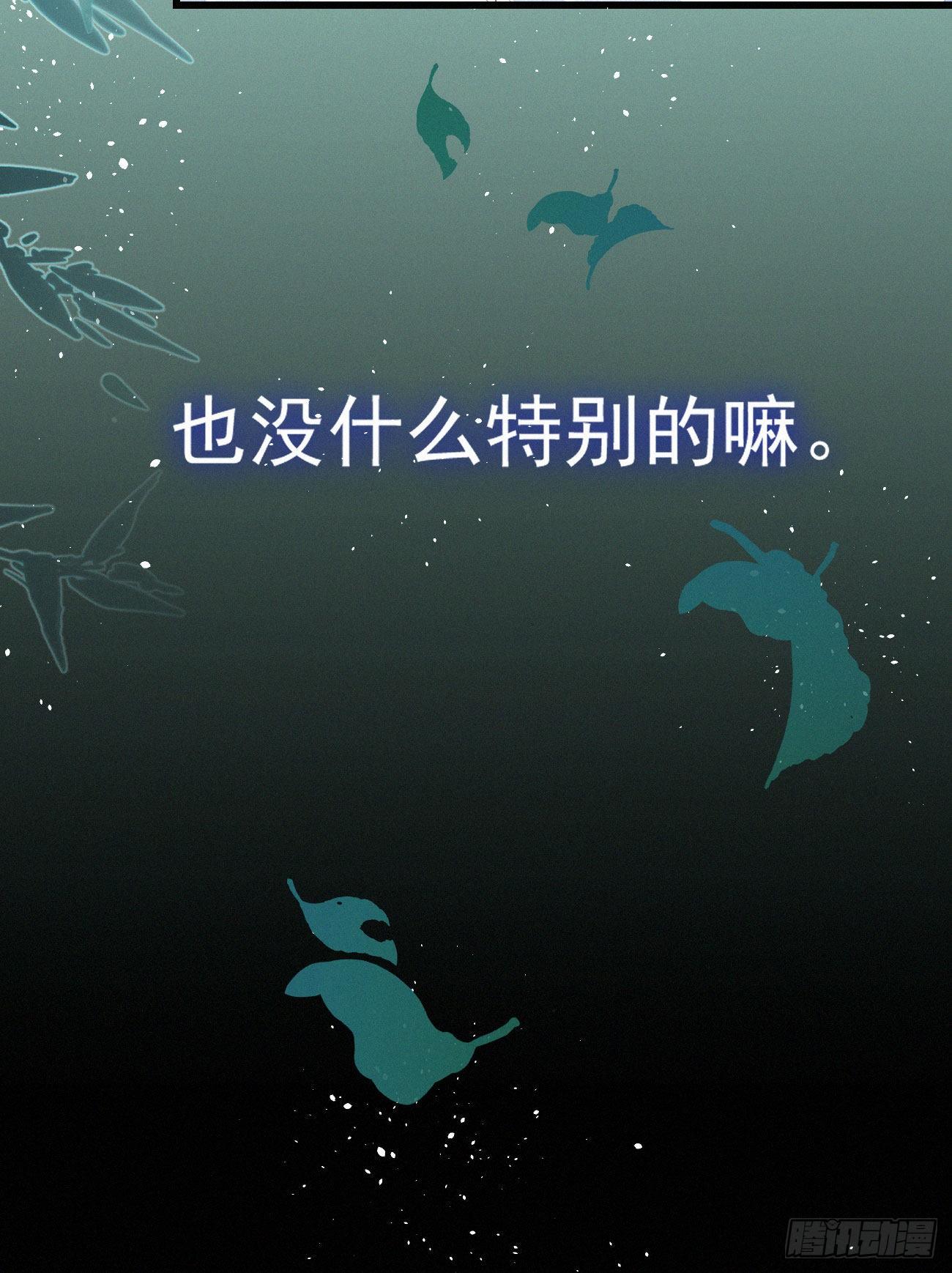 《我捡的流浪猫变成人了？》42.情敌+情敌=？ 第20页